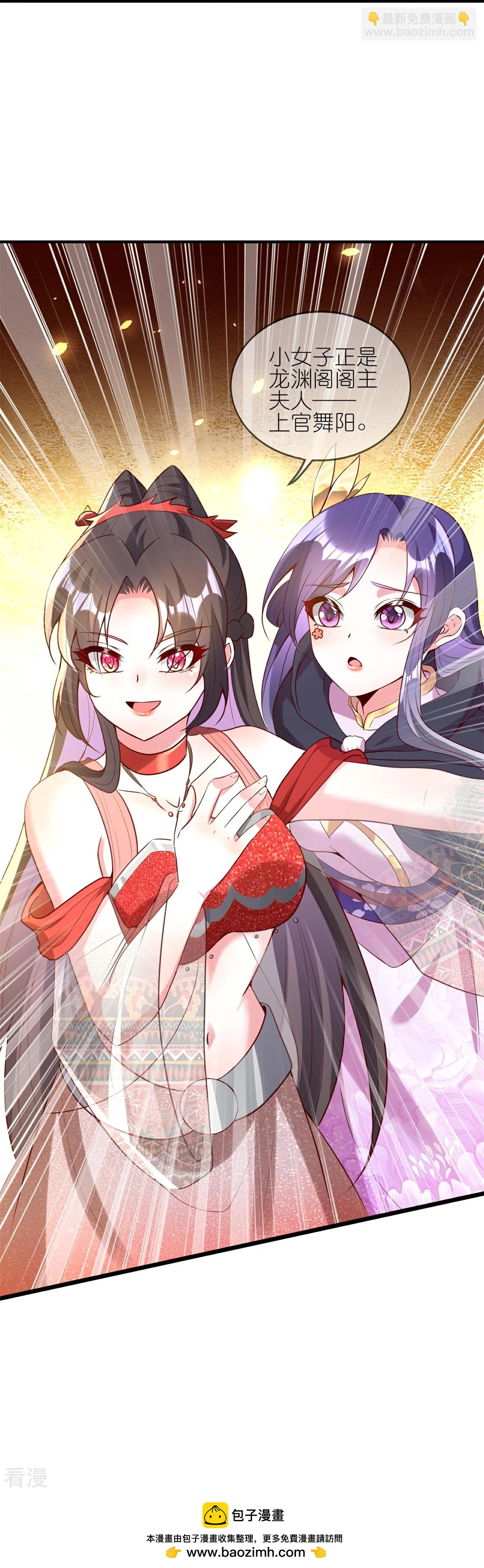 龍王追妻 - 第105話 我可不能忍！ - 2