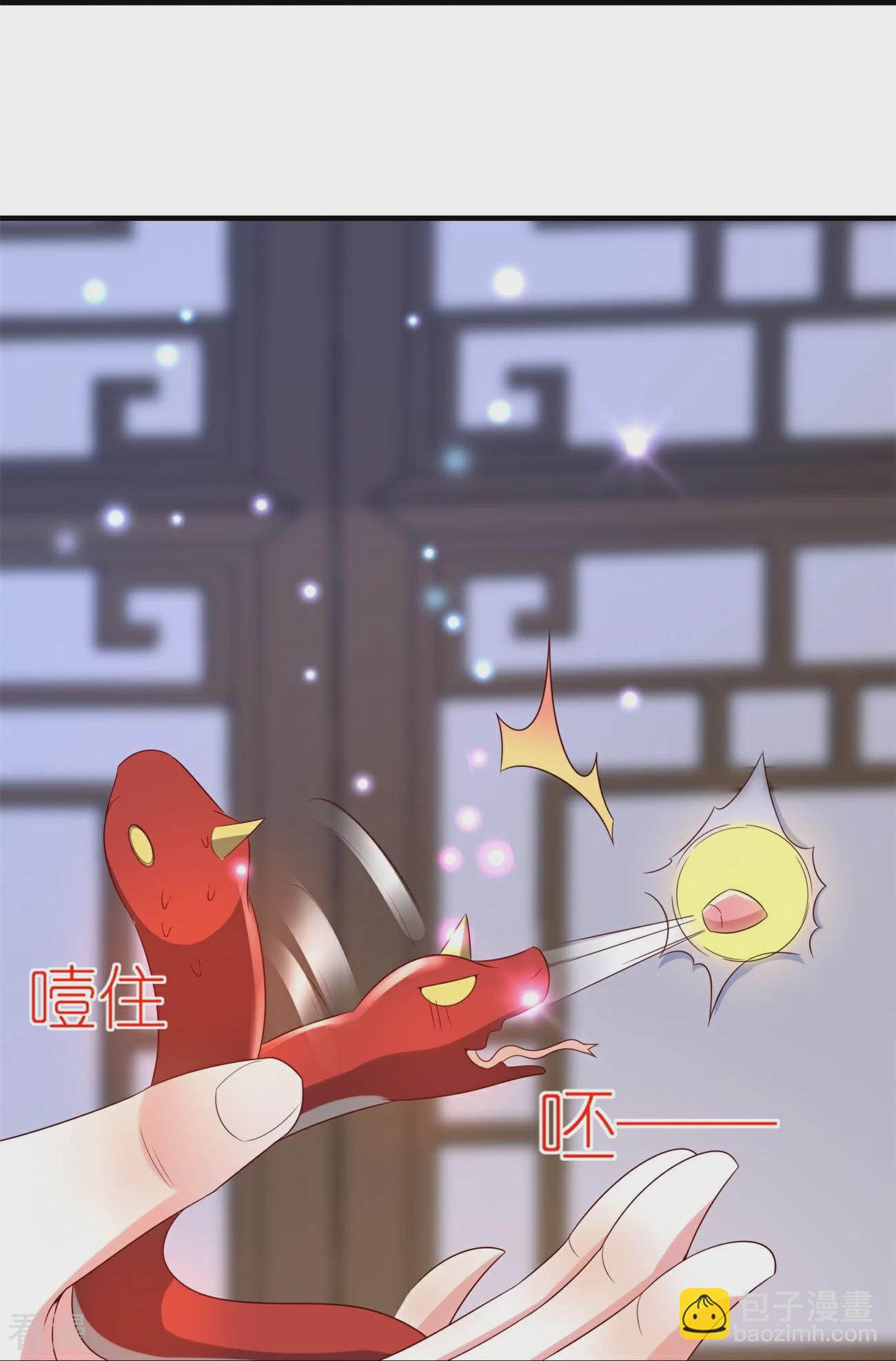 龍王追妻 - 第105話 我可不能忍！ - 5