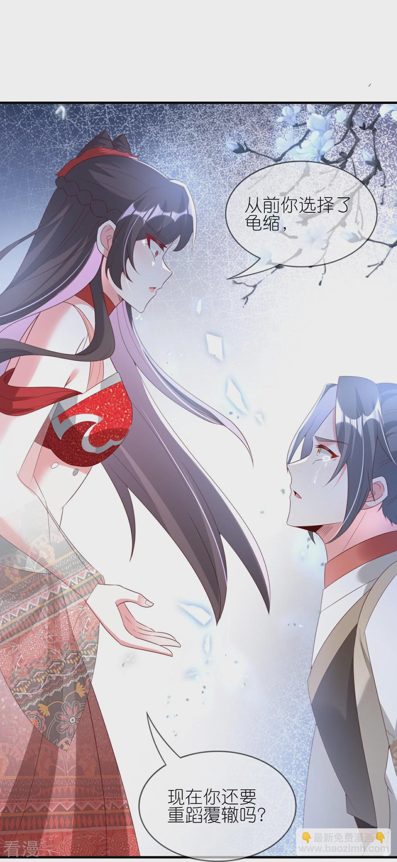 龍王追妻 - 第107話 我要成爲煉器宗宗主 - 5