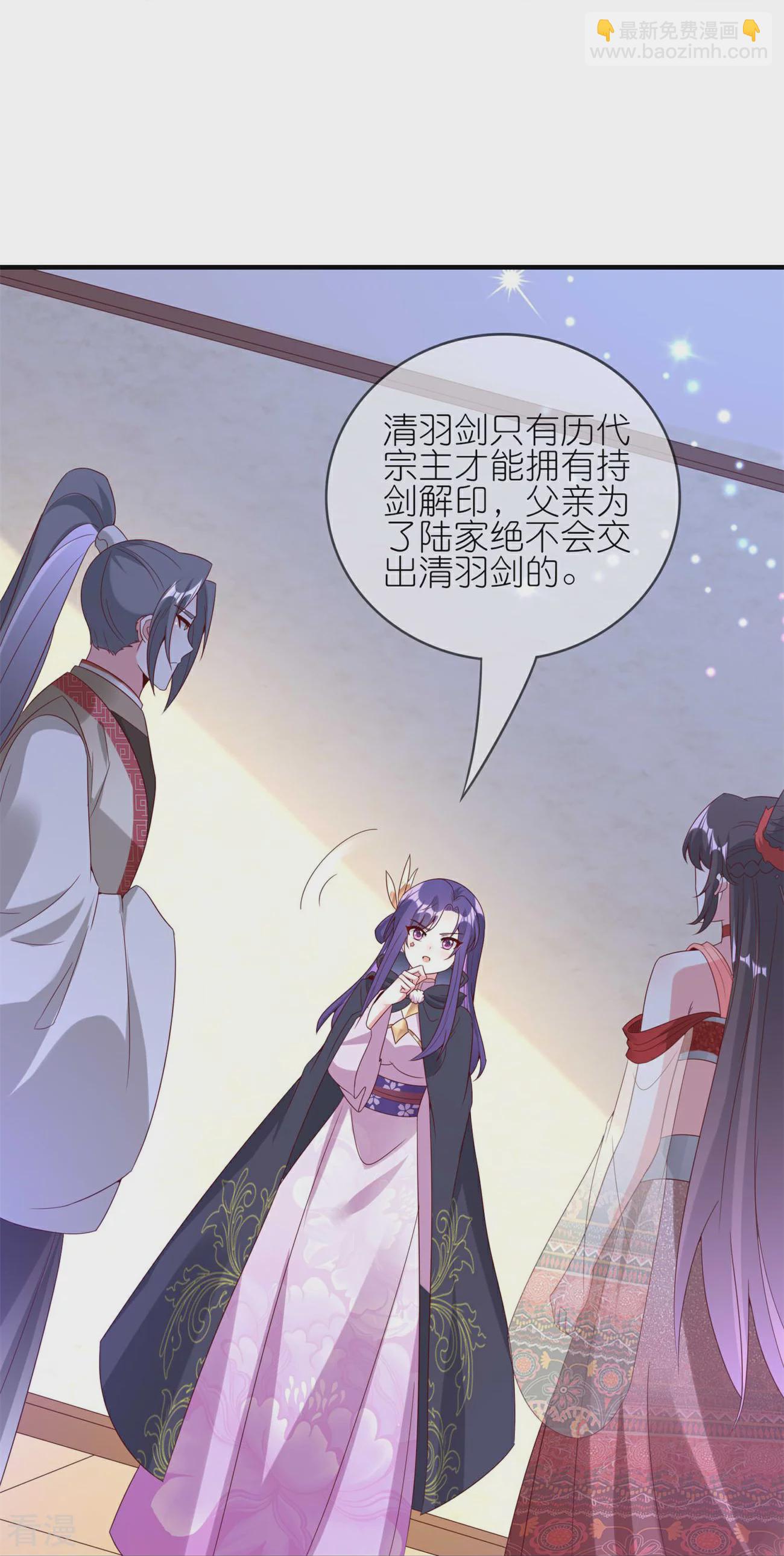 龍王追妻 - 第107話 我要成爲煉器宗宗主 - 4