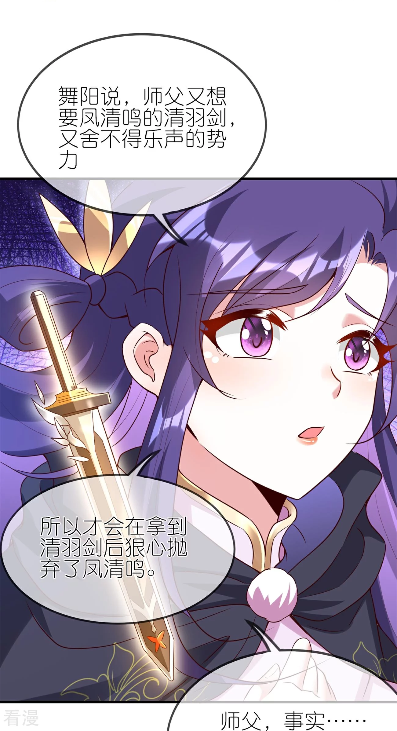 龍王追妻 - 第107話 我要成爲煉器宗宗主 - 1