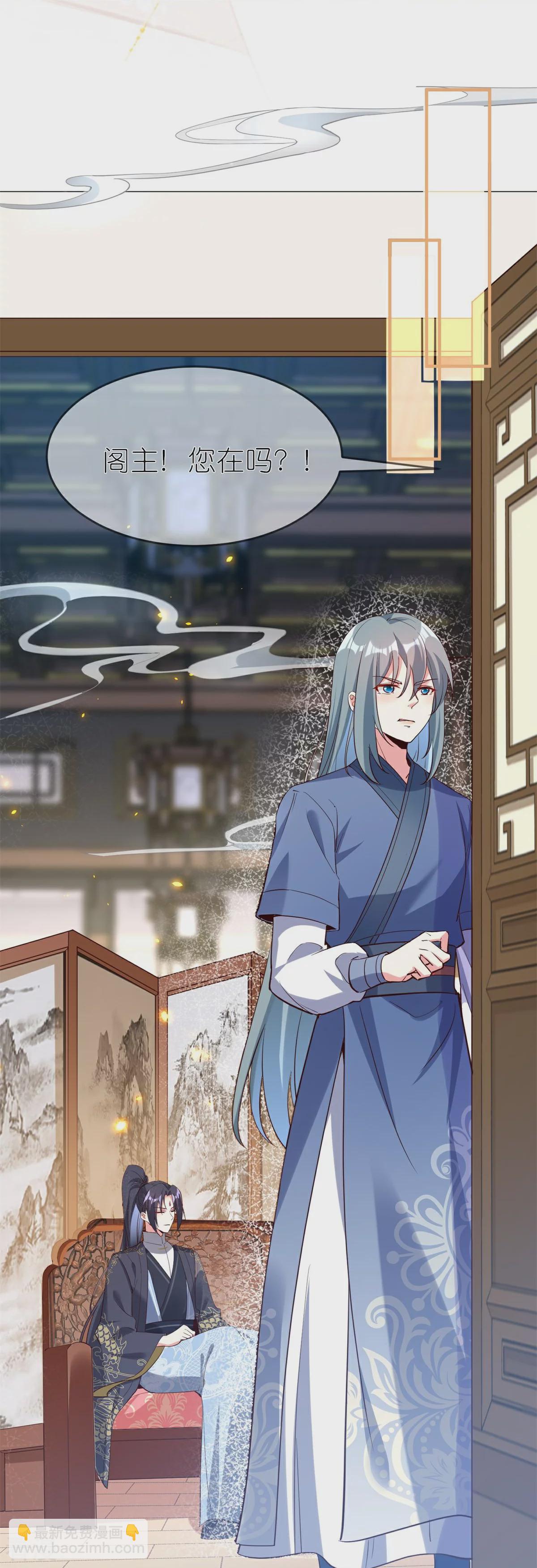 龍王追妻 - 第109話 陰差陽錯 - 2