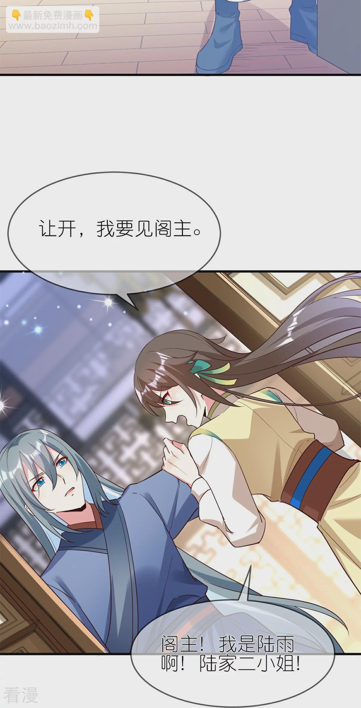 龍王追妻 - 第109話 陰差陽錯 - 3