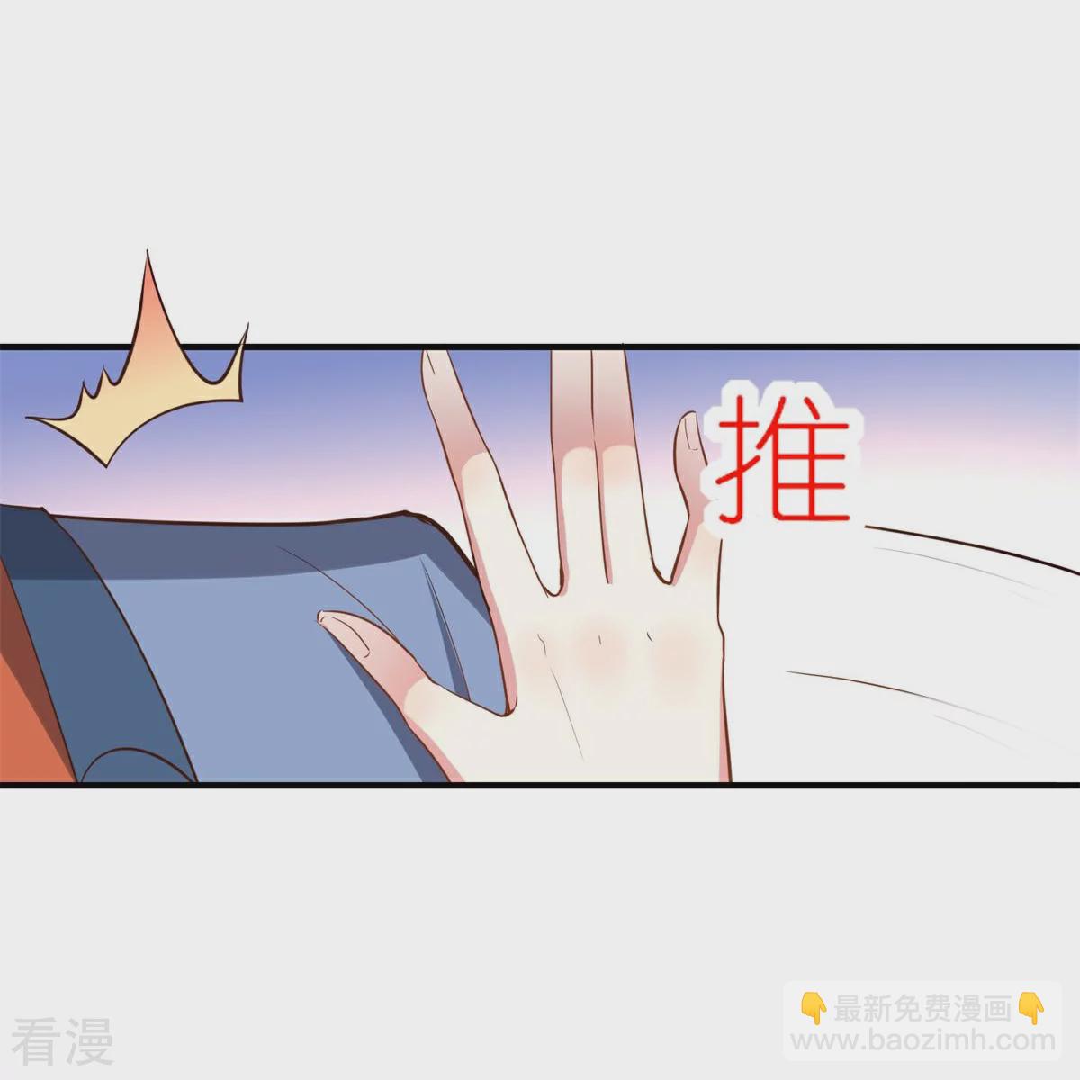 龍王追妻 - 第109話 陰差陽錯 - 4