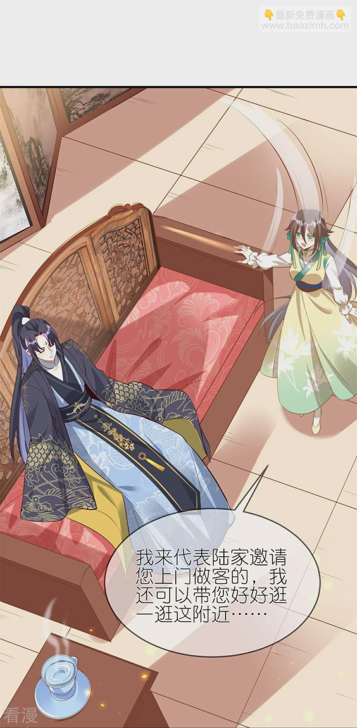 龍王追妻 - 第109話 陰差陽錯 - 5