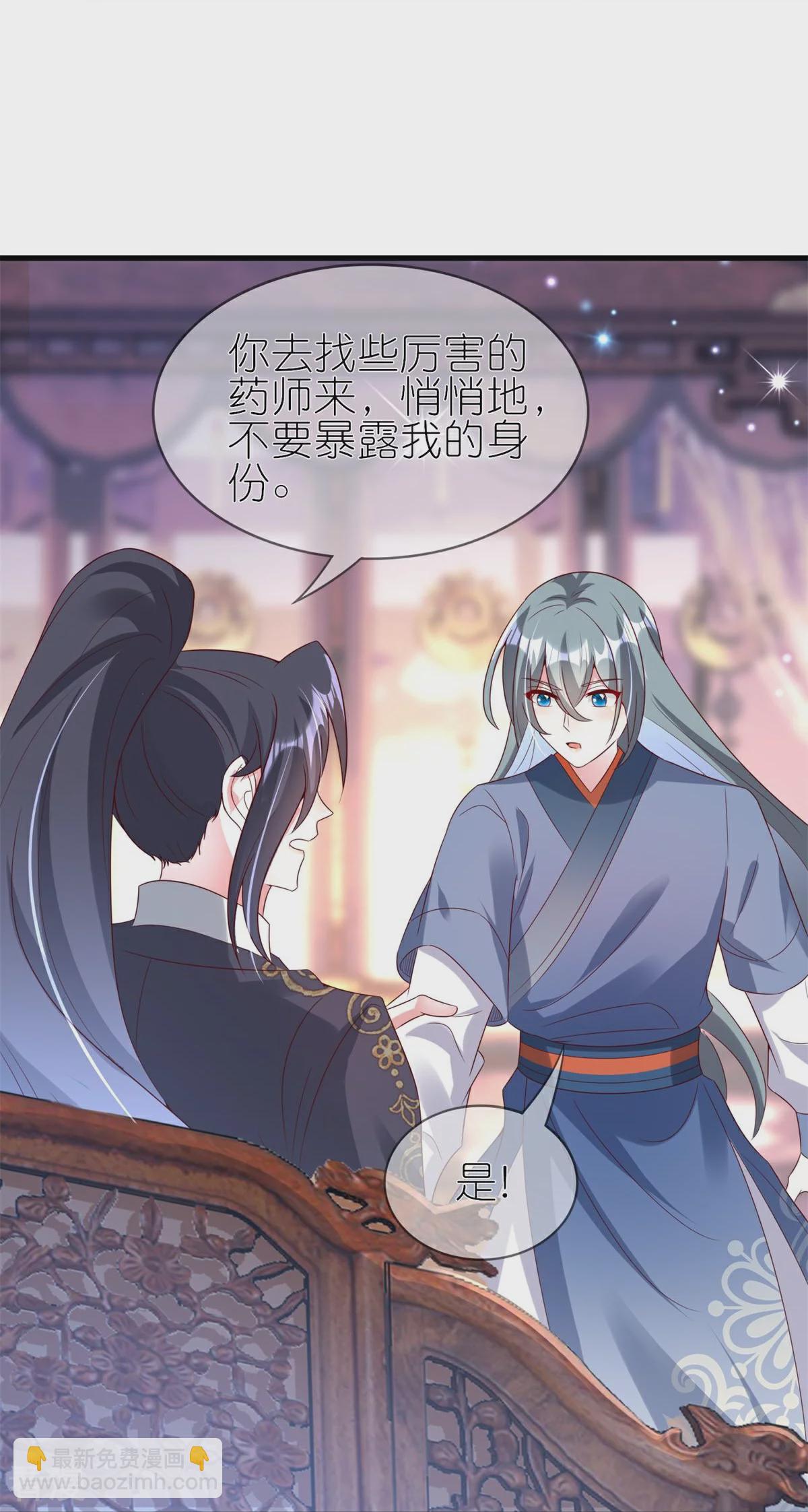 龍王追妻 - 第109話 陰差陽錯 - 4