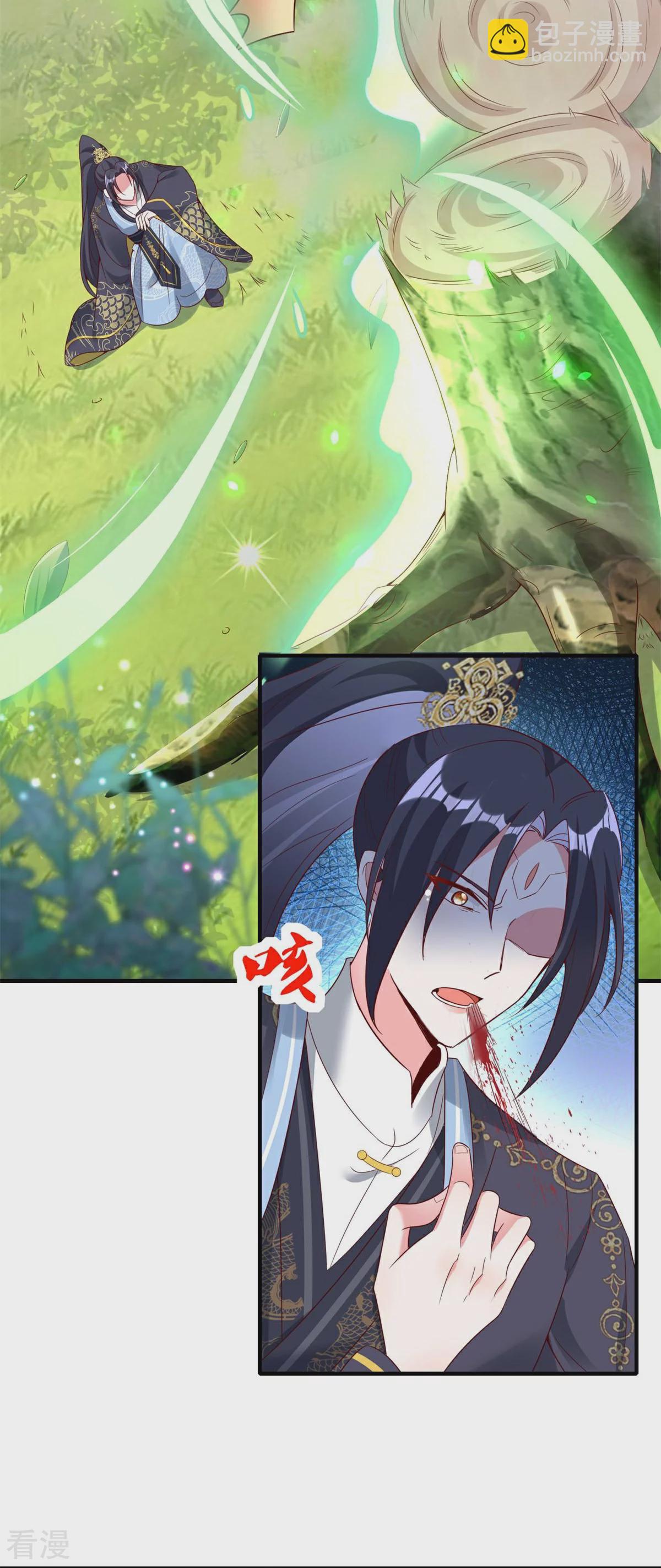 龍王追妻 - 第109話 陰差陽錯 - 3