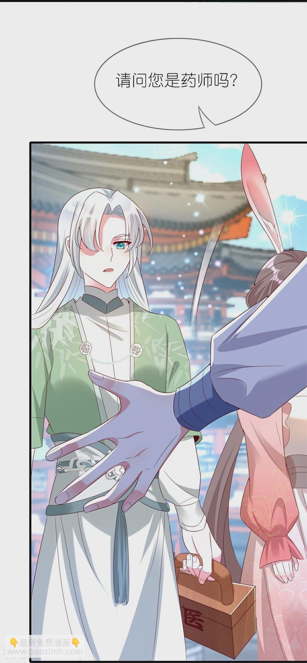 龍王追妻 - 第109話 陰差陽錯 - 6