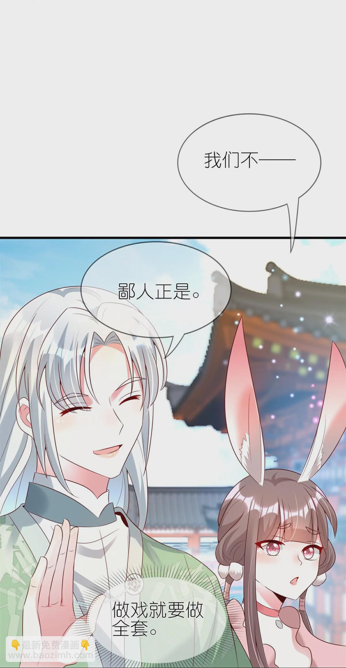 龍王追妻 - 第109話 陰差陽錯 - 1