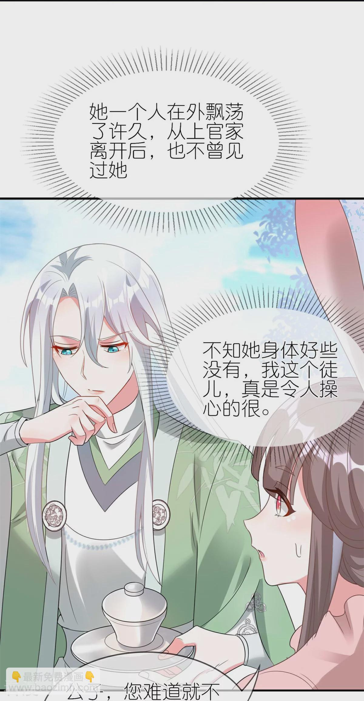 龍王追妻 - 第109話 陰差陽錯 - 2