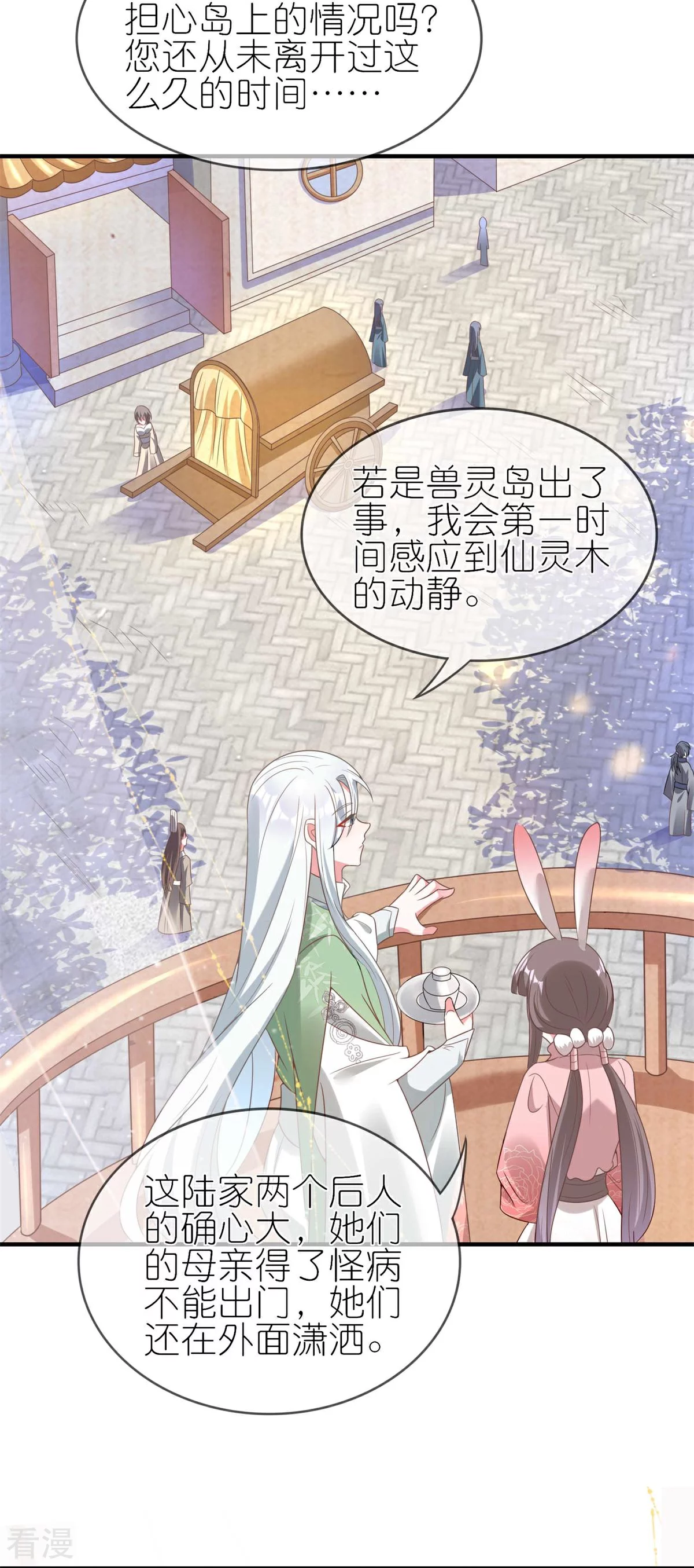 龍王追妻 - 第109話 陰差陽錯 - 3