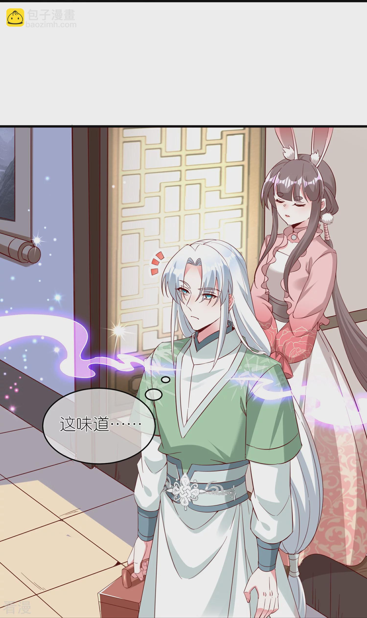 龍王追妻 - 第111話 藥師，救救我！ - 4