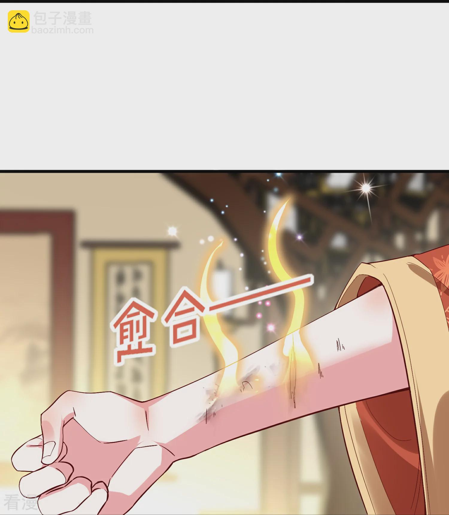 龍王追妻 - 第111話 藥師，救救我！ - 1