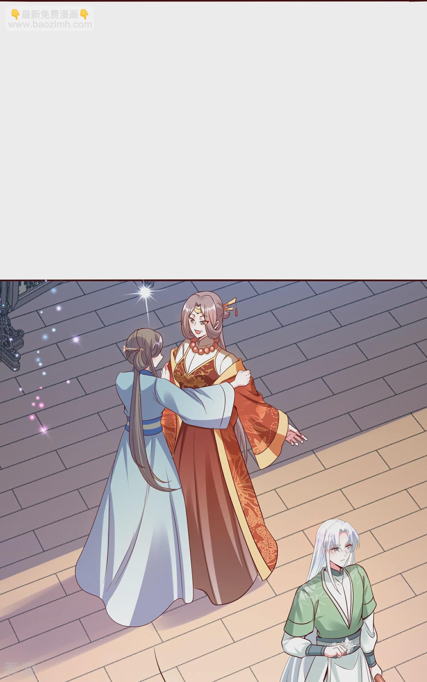 龍王追妻 - 第111話 藥師，救救我！ - 1