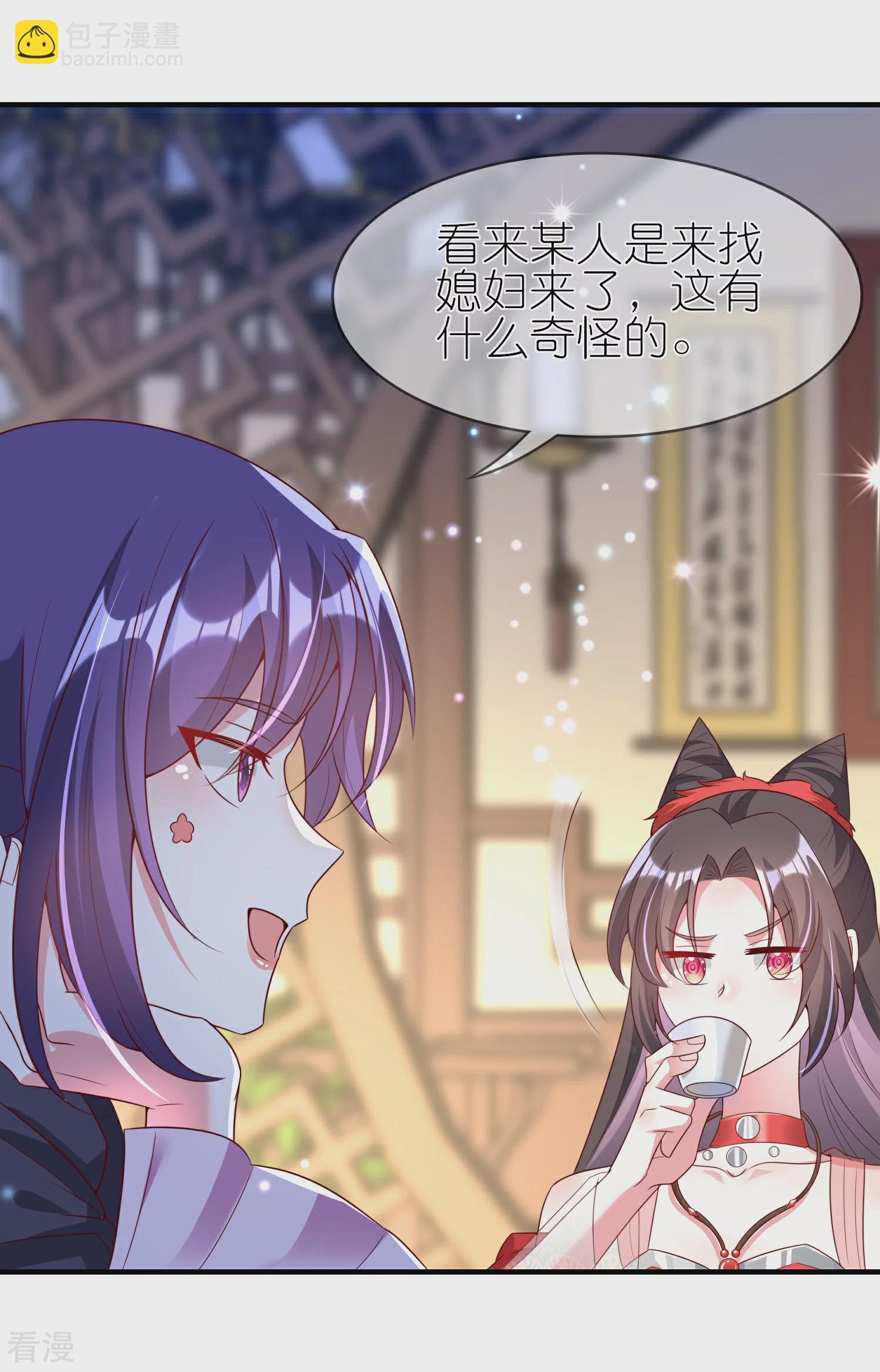 龍王追妻 - 第111話 藥師，救救我！ - 6