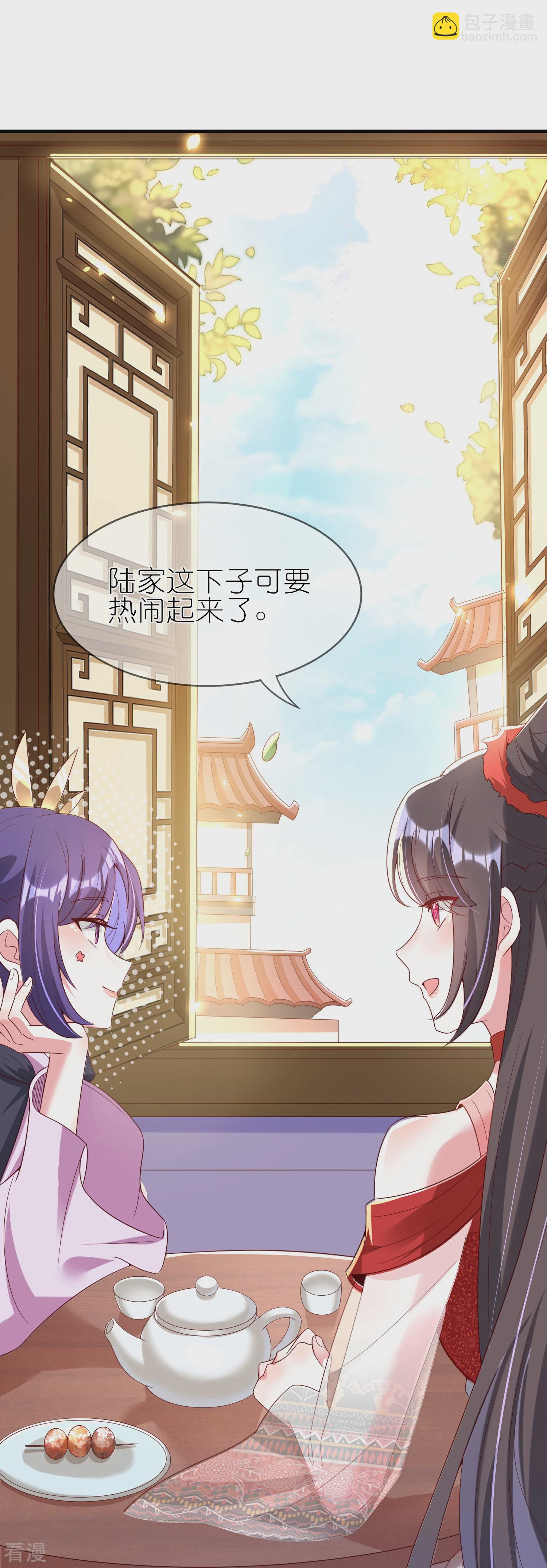 龍王追妻 - 第111話 藥師，救救我！ - 2