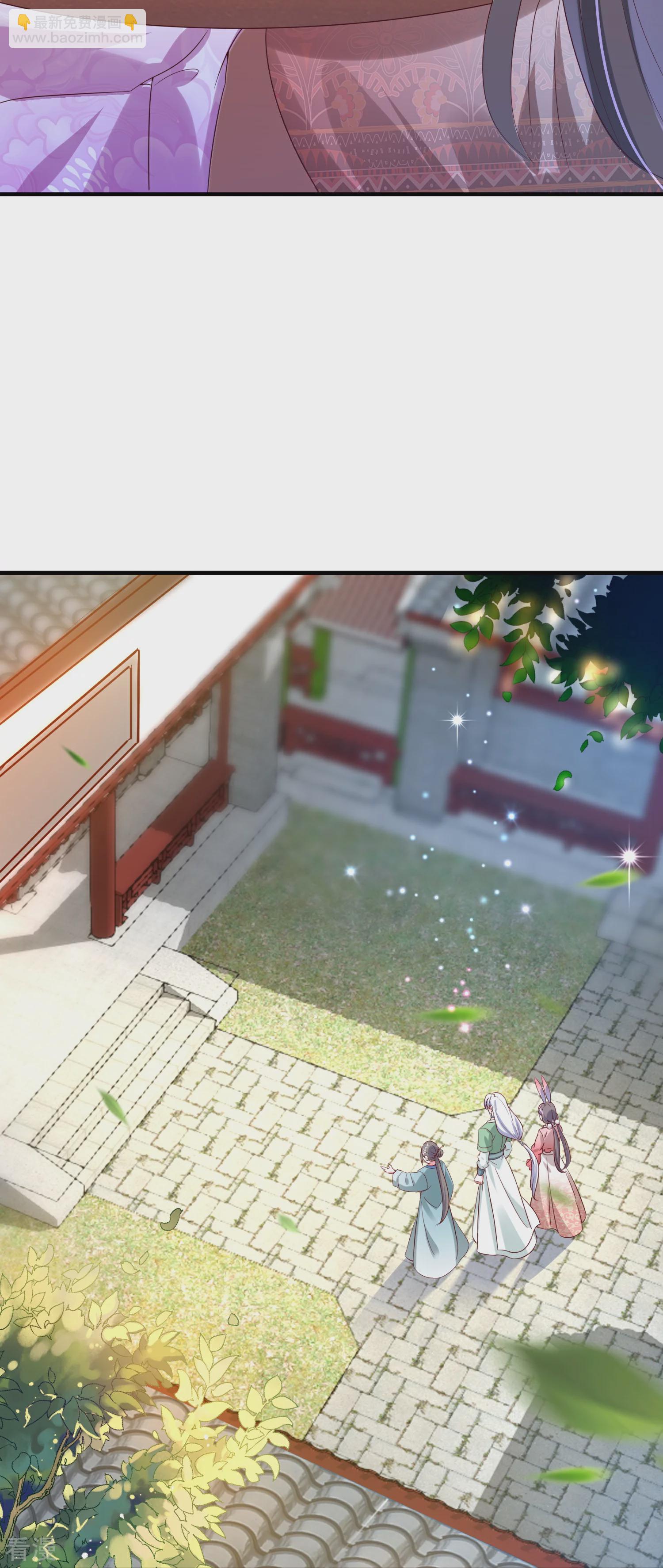 龍王追妻 - 第111話 藥師，救救我！ - 3