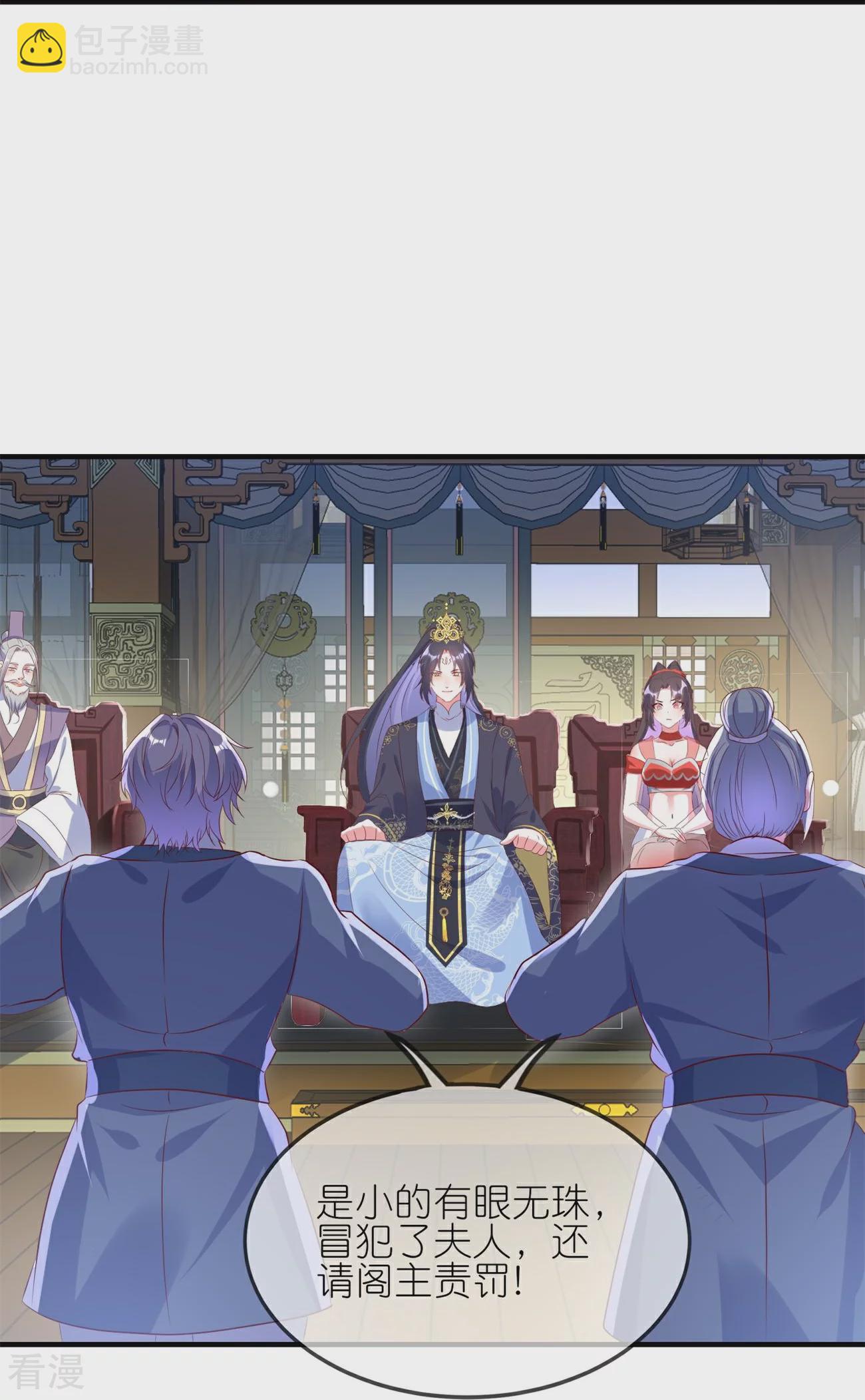 龍王追妻 - 第113話 修羅晚宴 - 5