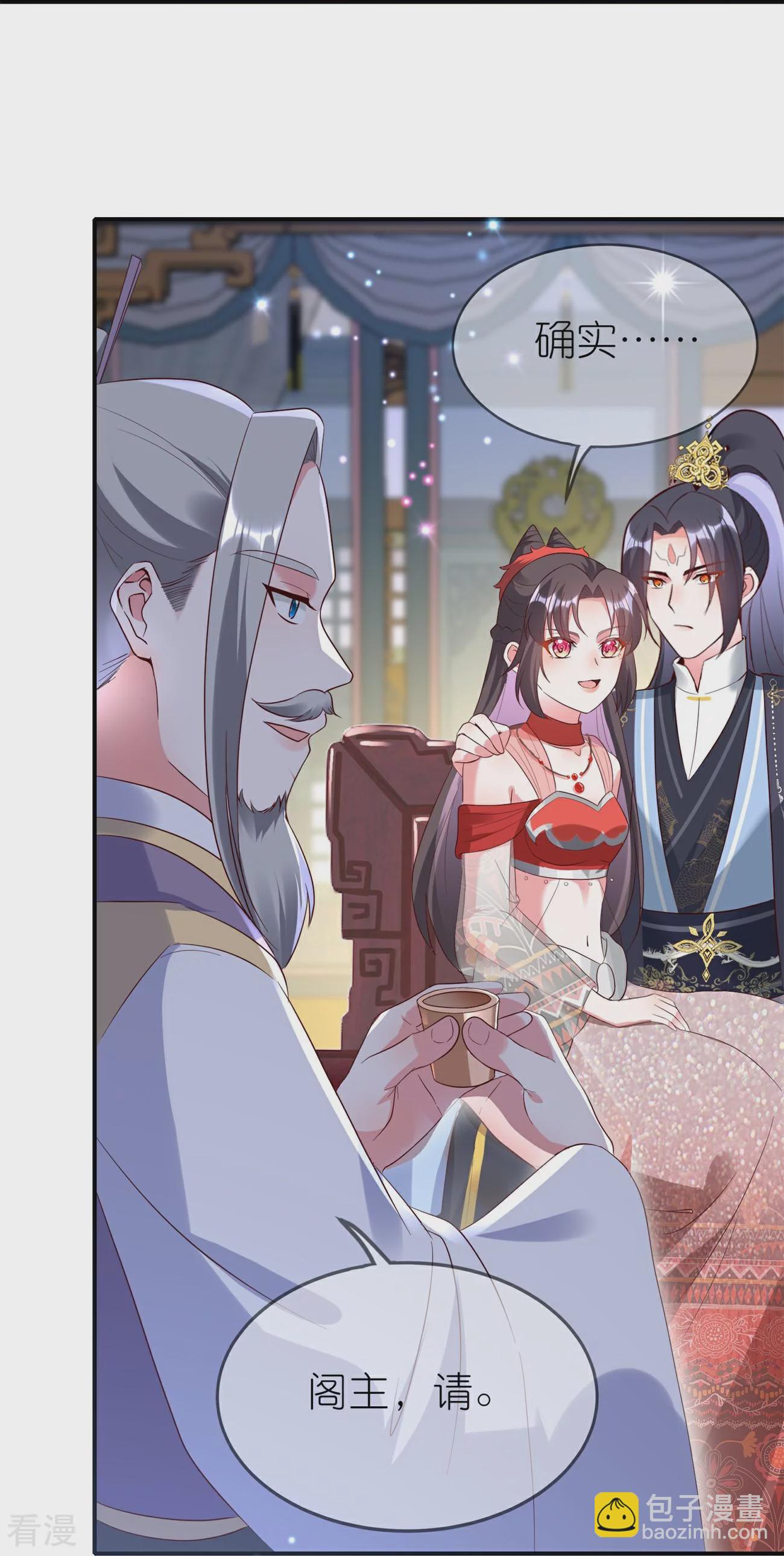 龍王追妻 - 第113話 修羅晚宴 - 4