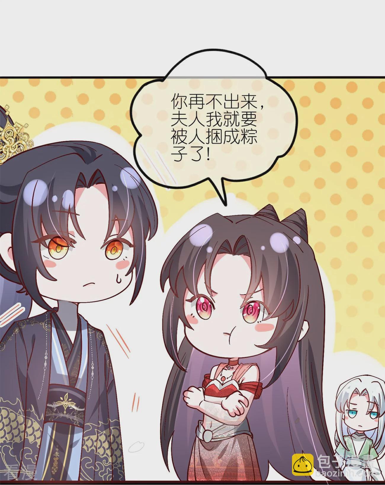 龍王追妻 - 第113話 修羅晚宴 - 3