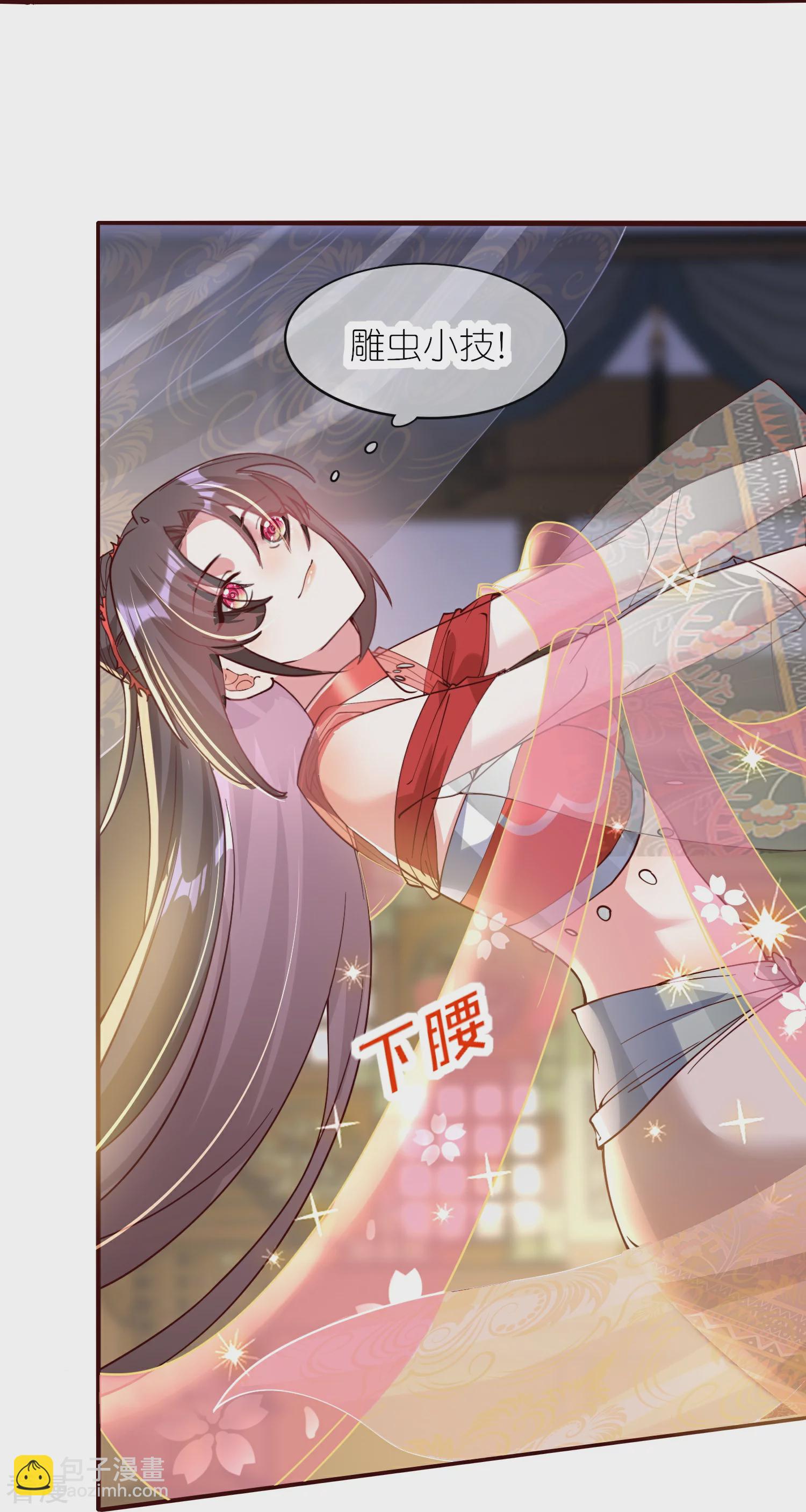 龍王追妻 - 第115話 宴會鬥舞下 - 4