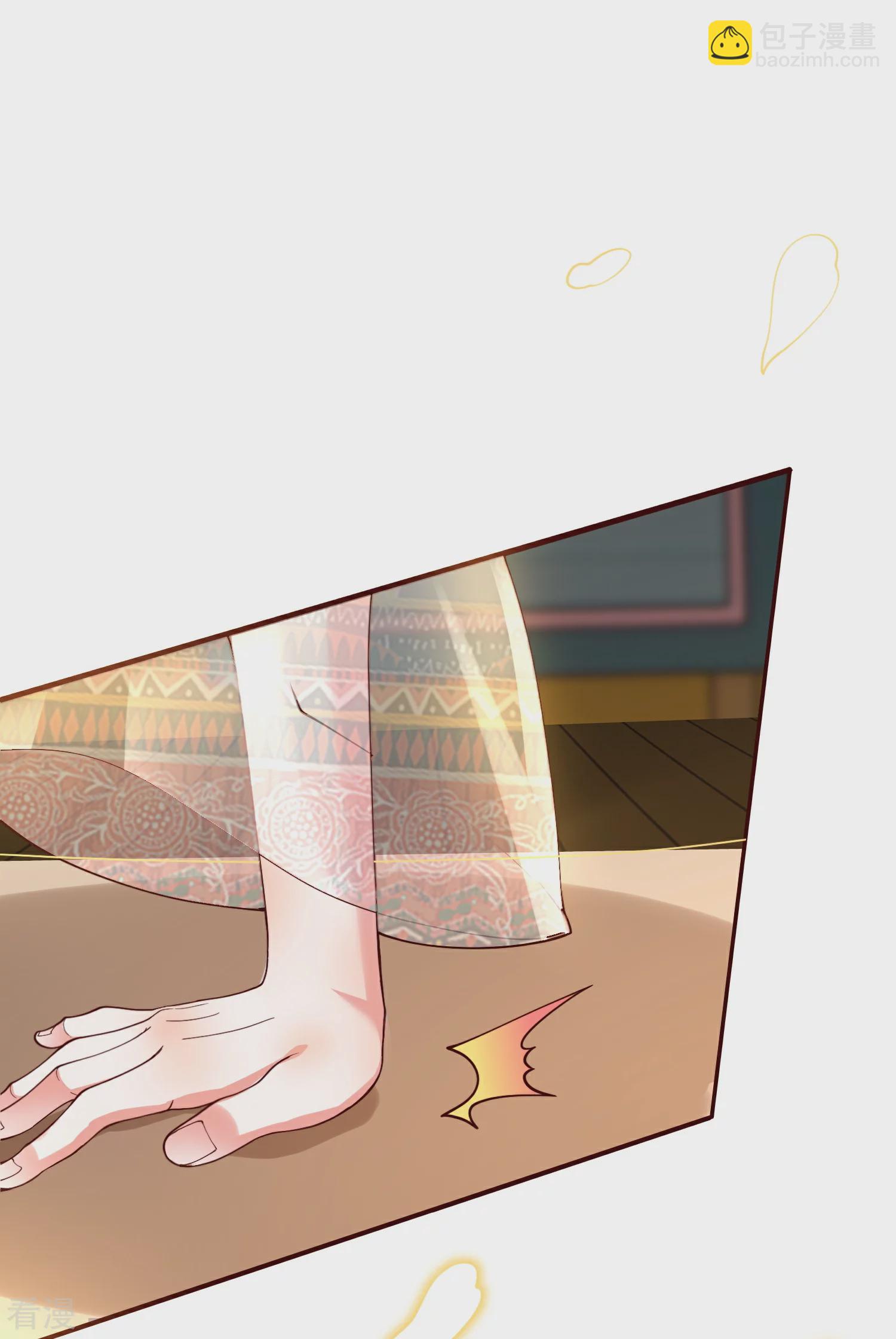 龍王追妻 - 第115話 宴會鬥舞下 - 5