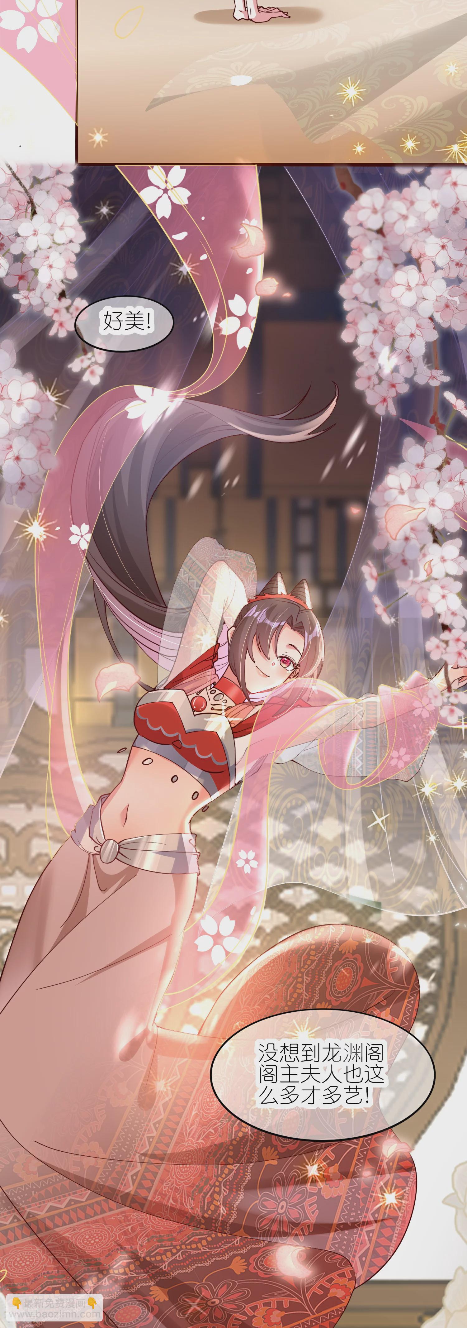 龍王追妻 - 第115話 宴會鬥舞下 - 1