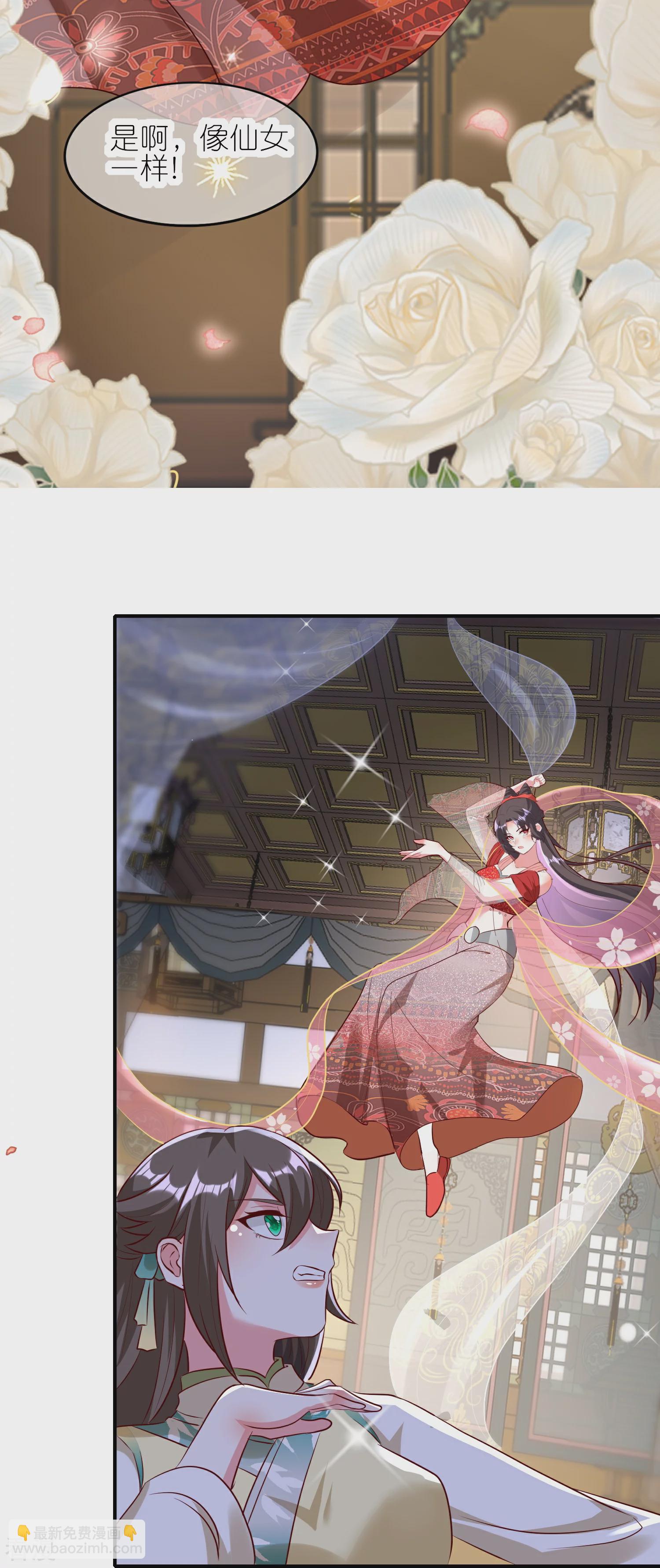 龍王追妻 - 第115話 宴會鬥舞下 - 2