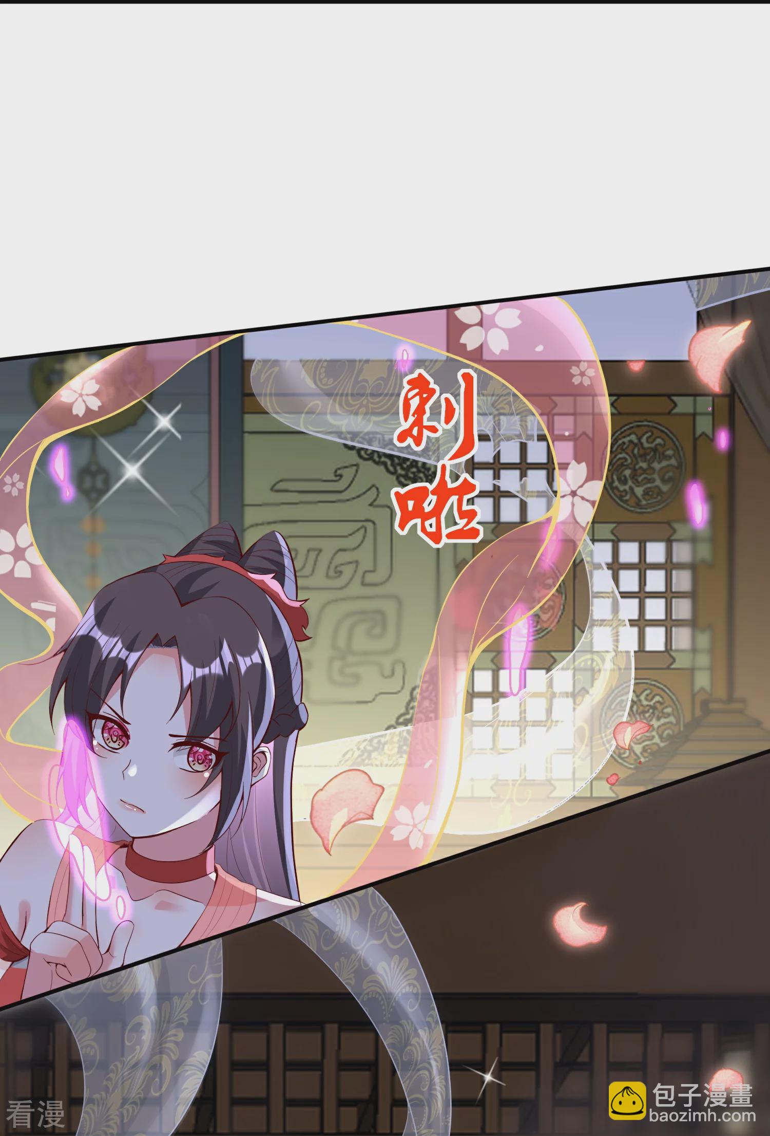 龍王追妻 - 第115話 宴會鬥舞下 - 4