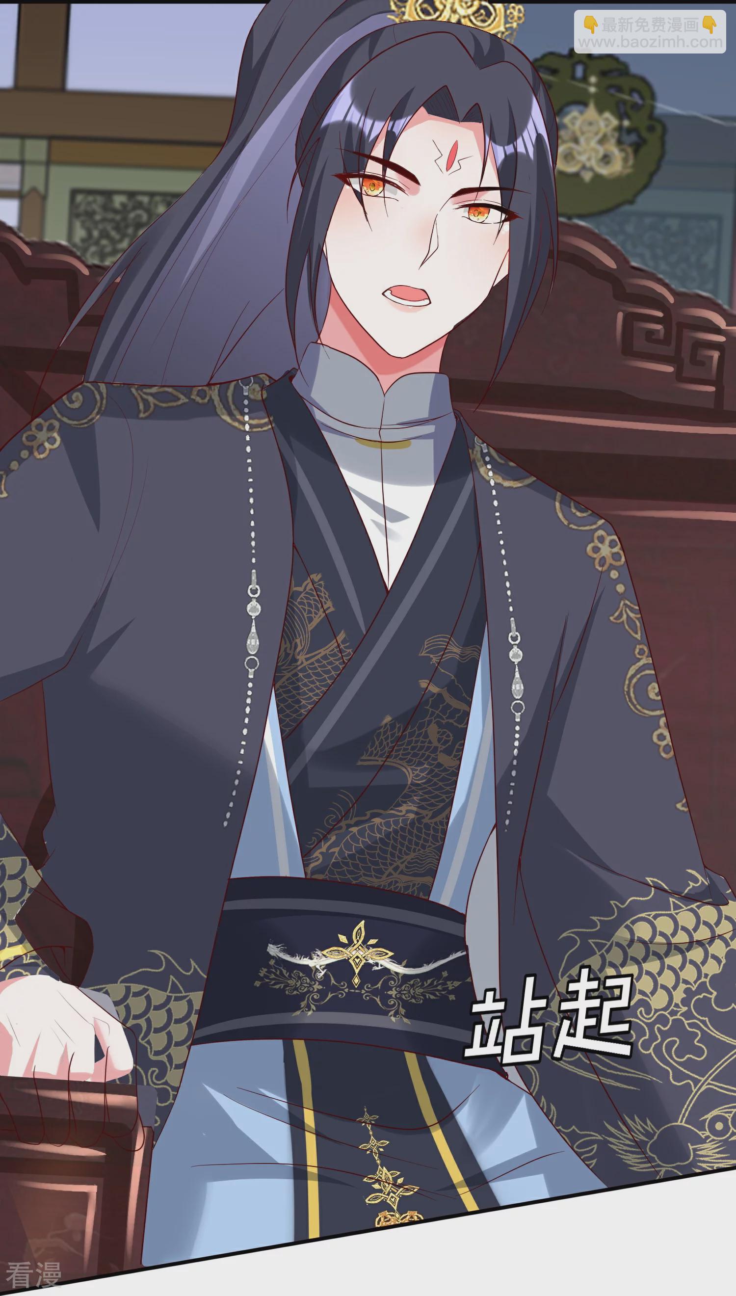 龍王追妻 - 第115話 宴會鬥舞下 - 6