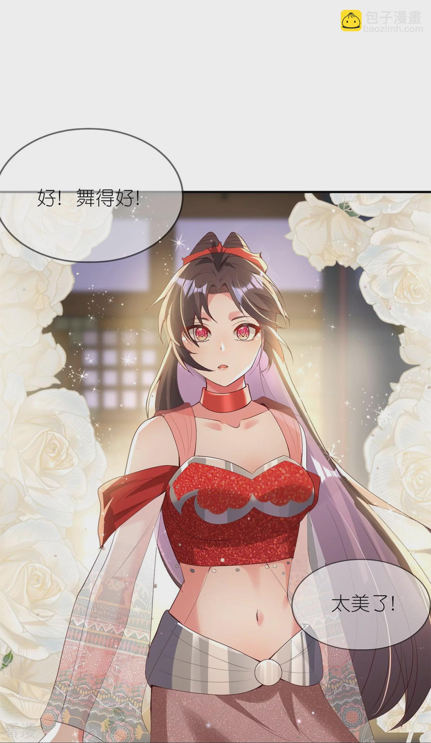 龍王追妻 - 第115話 宴會鬥舞下 - 3