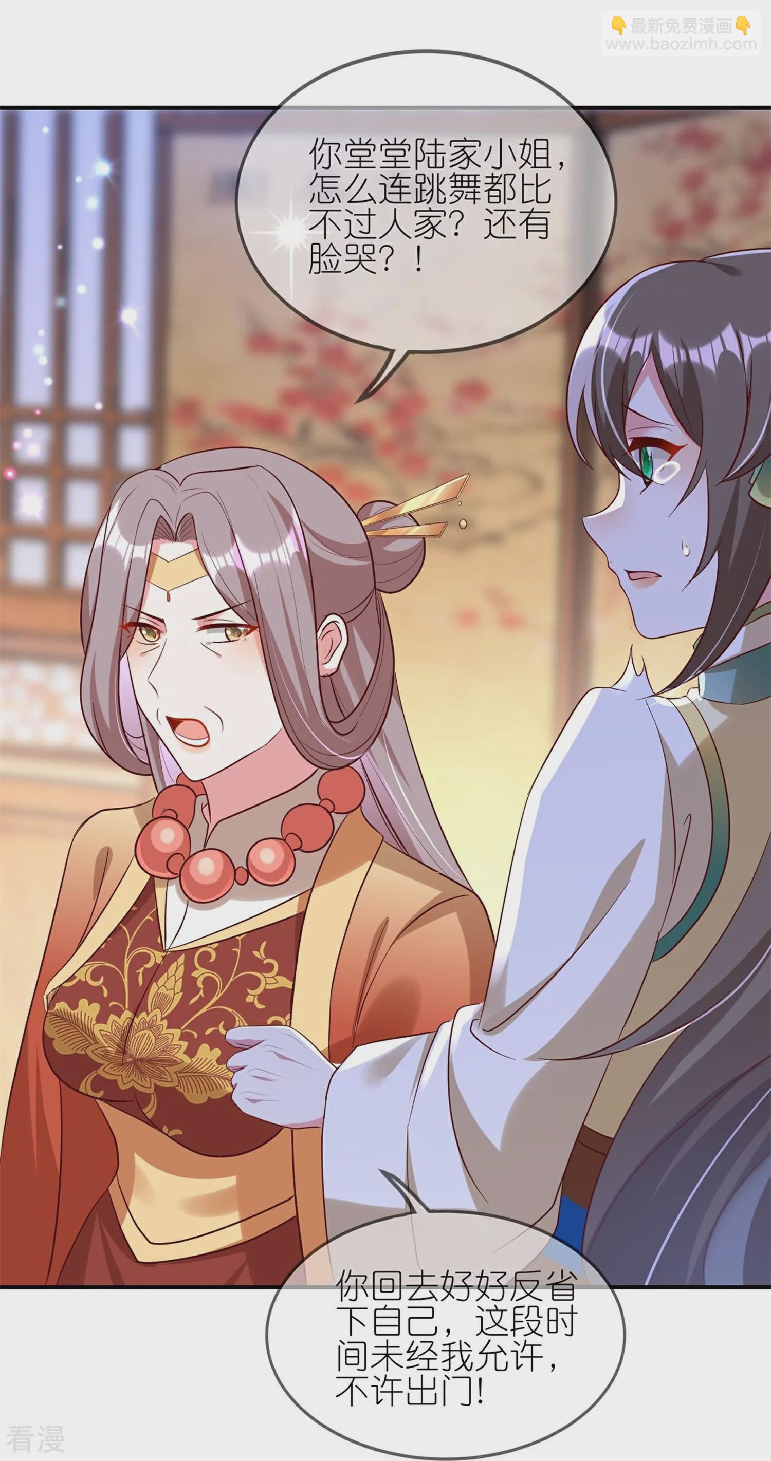 龍王追妻 - 第115話 宴會鬥舞下 - 5