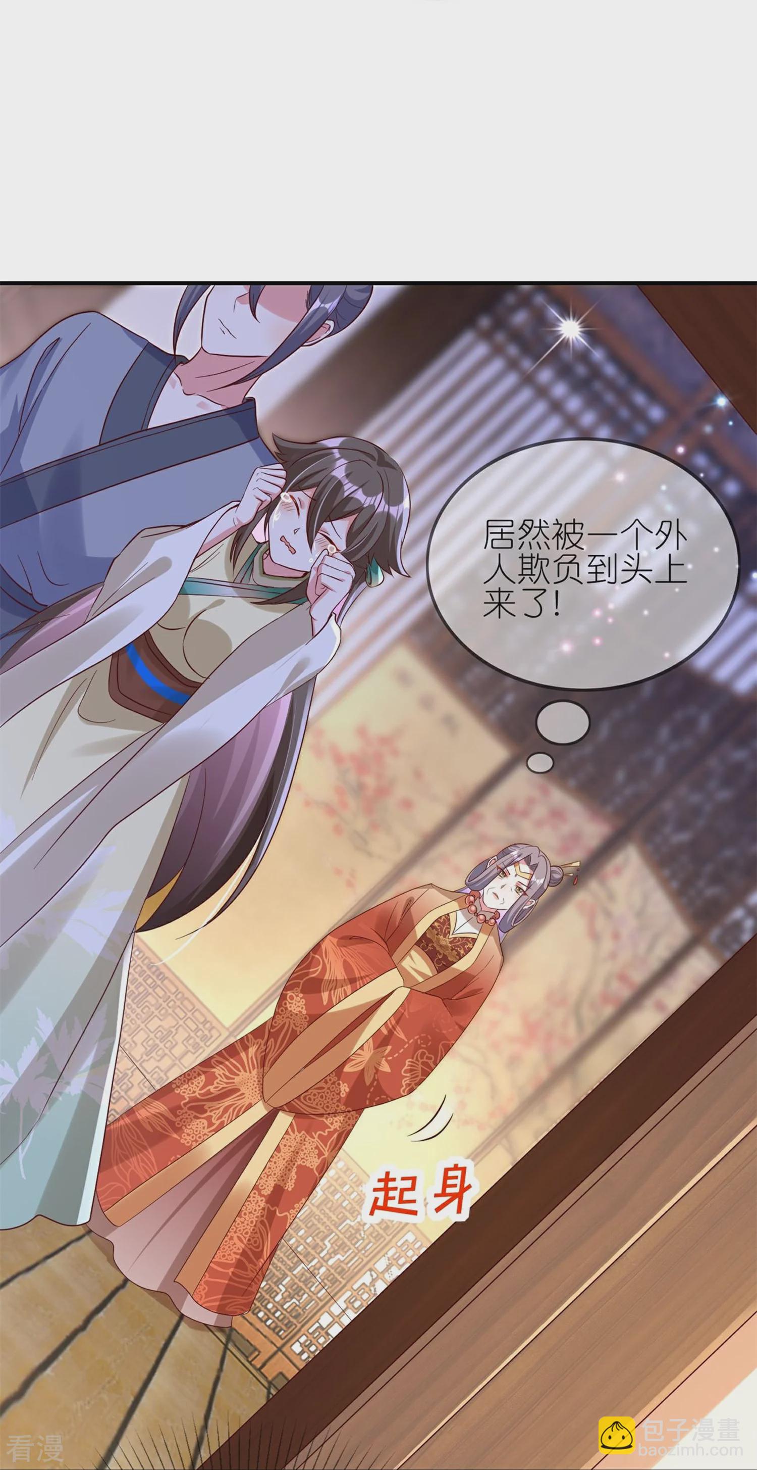 龍王追妻 - 第115話 宴會鬥舞下 - 6