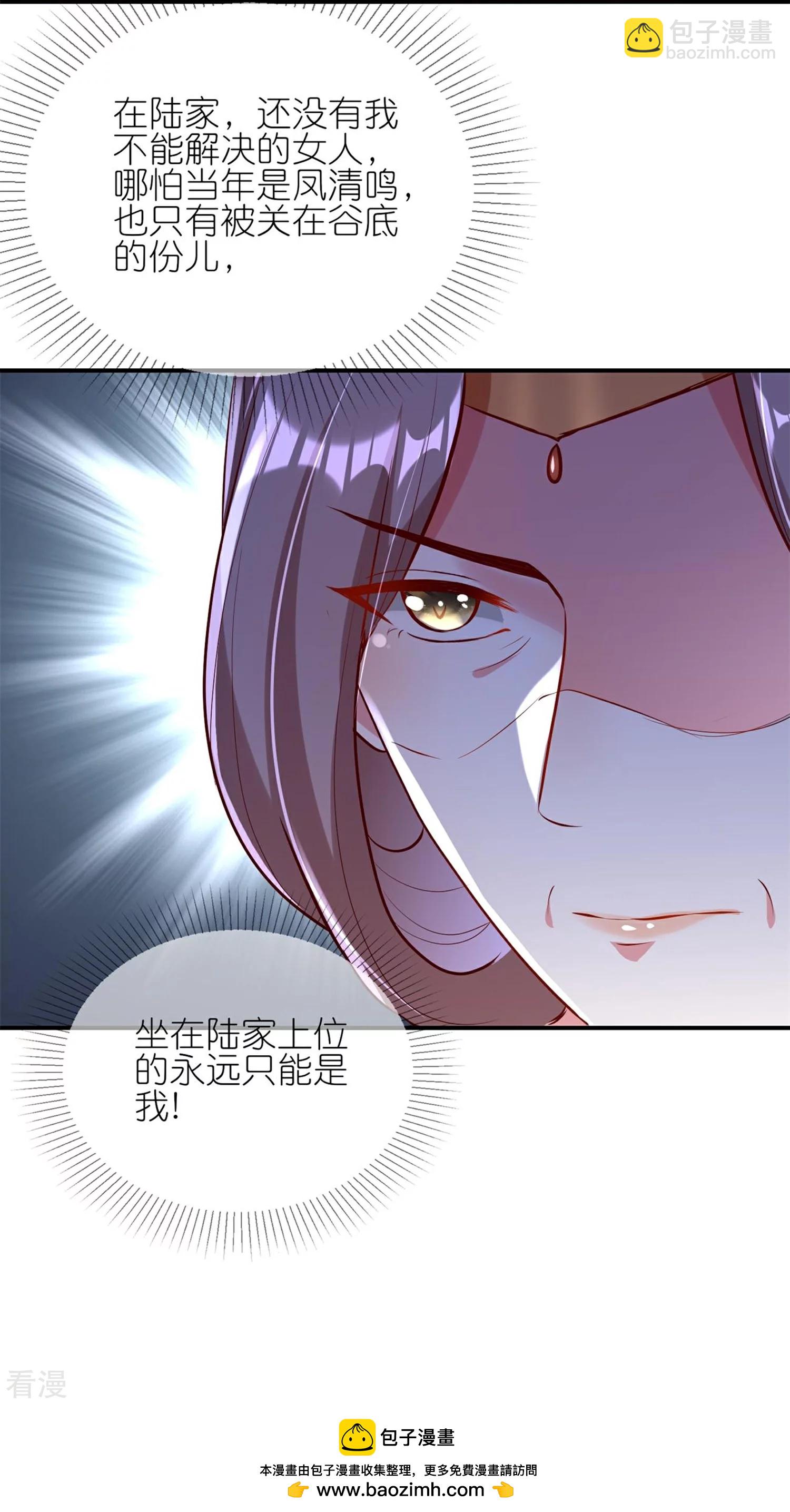 龍王追妻 - 第115話 宴會鬥舞下 - 1