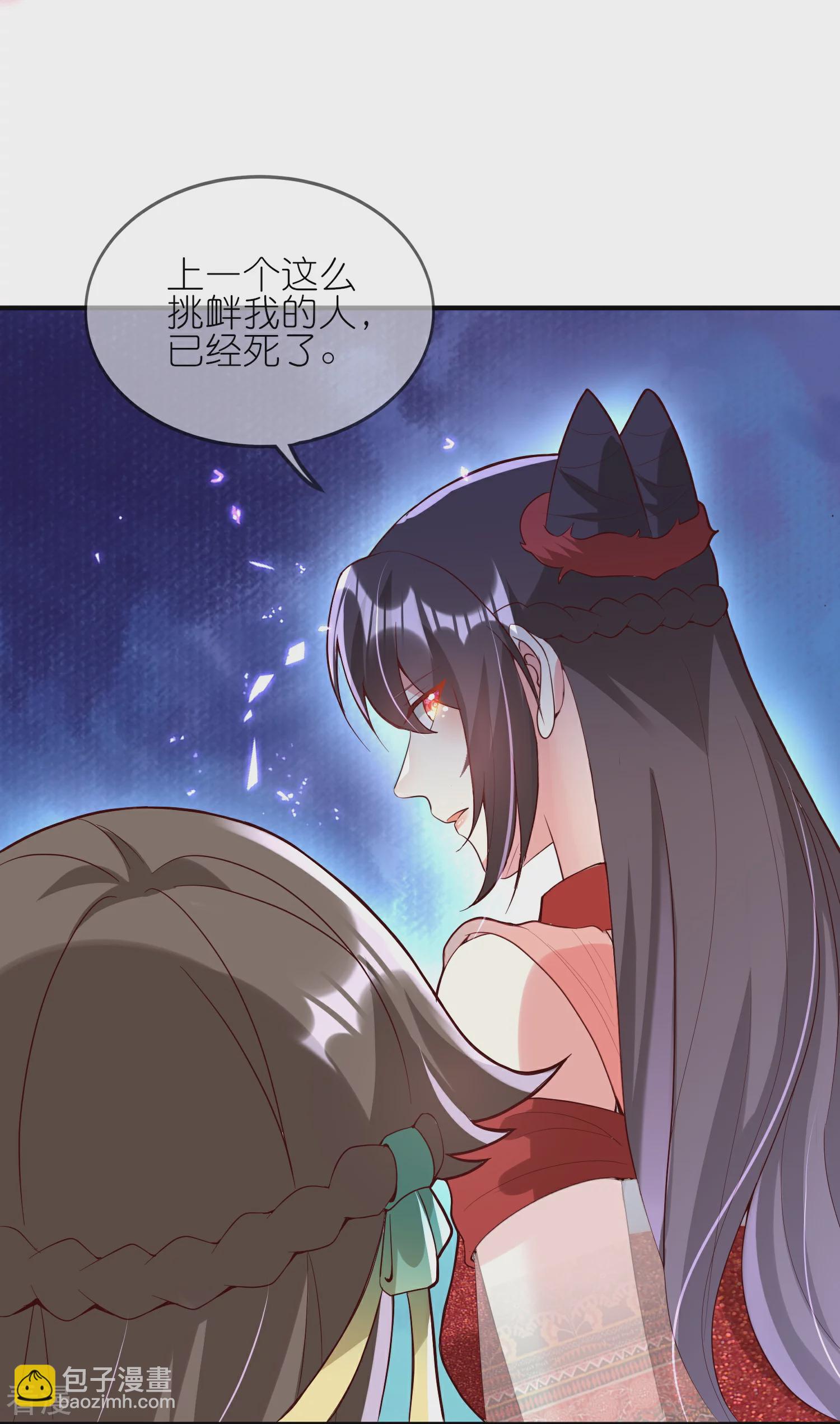 龍王追妻 - 第115話 宴會鬥舞下 - 5