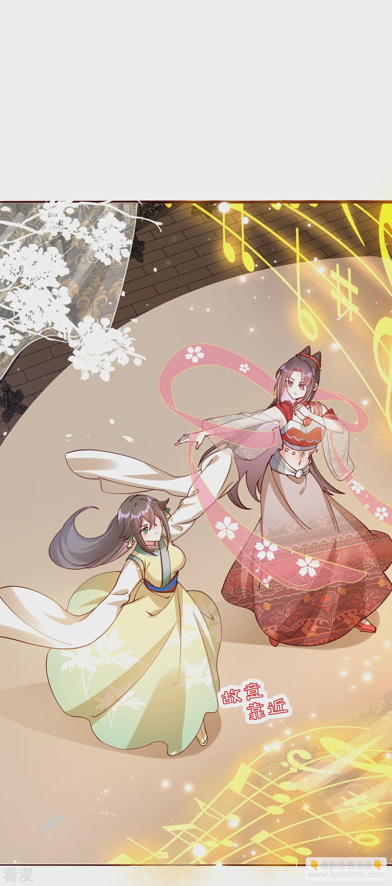 龍王追妻 - 第115話 宴會鬥舞下 - 2