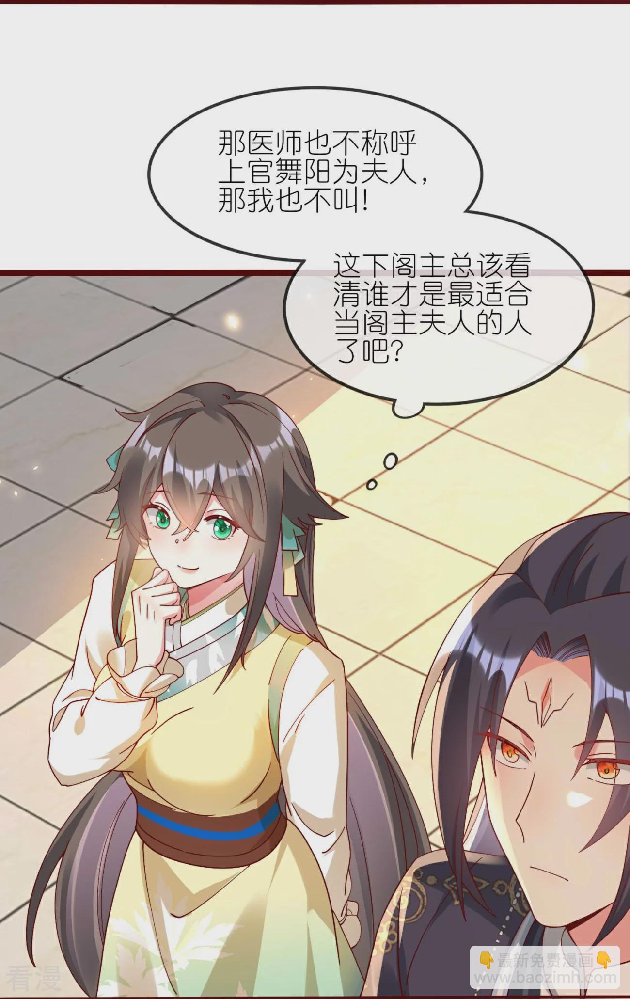 龍王追妻 - 第117話 比試開始 - 4