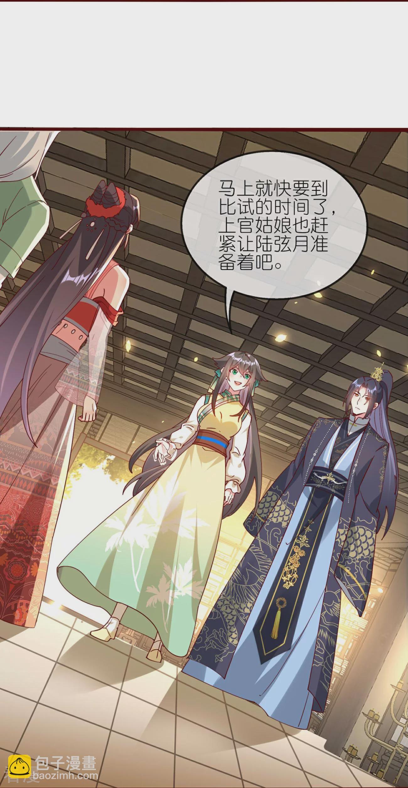 龍王追妻 - 第117話 比試開始 - 5