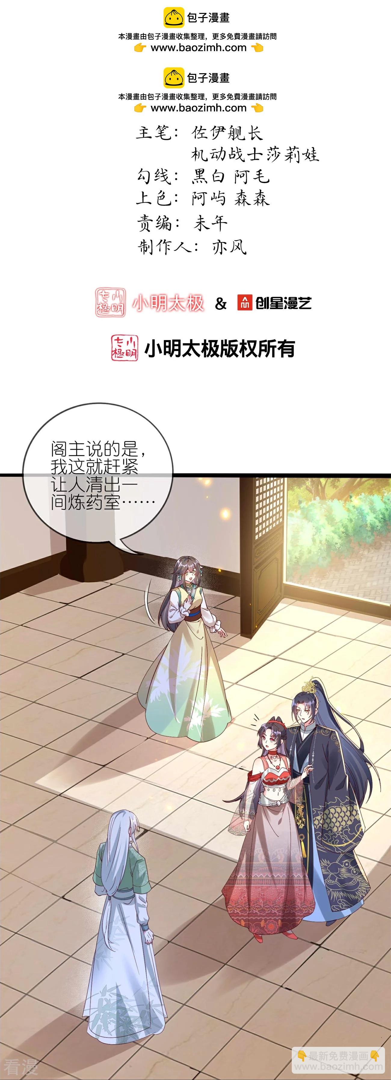 龍王追妻 - 第117話 比試開始 - 2