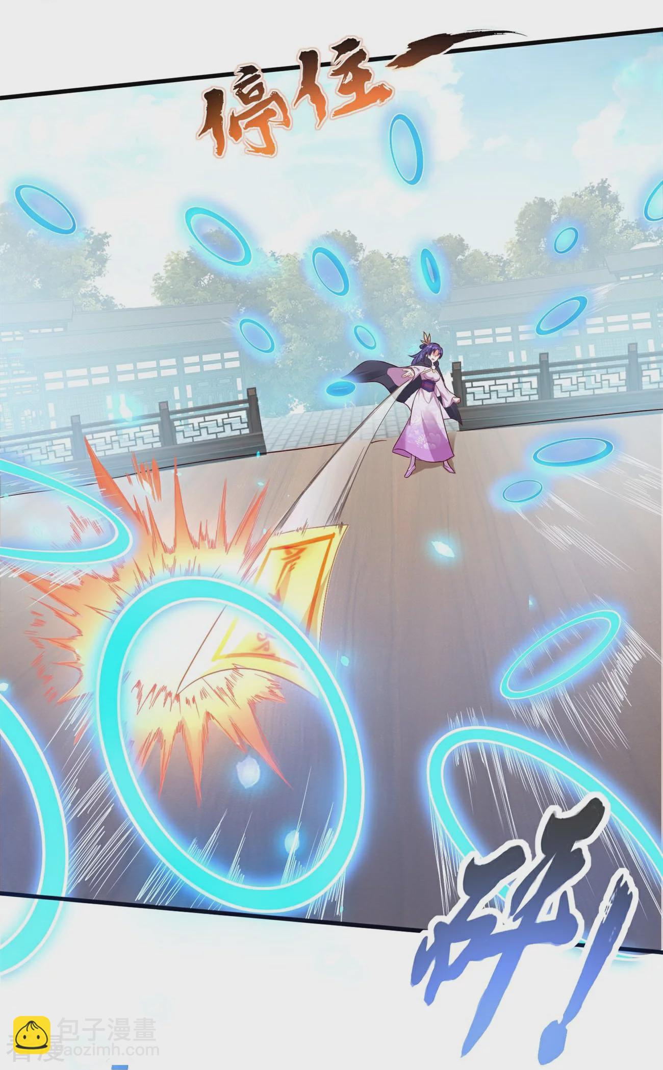 龍王追妻 - 第117話 比試開始 - 6