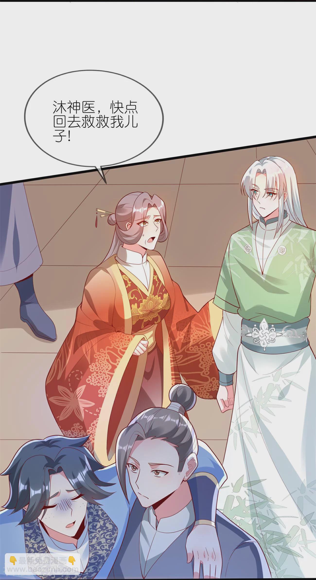 龍王追妻 - 第119話 好像被撬牆角了？！ - 5