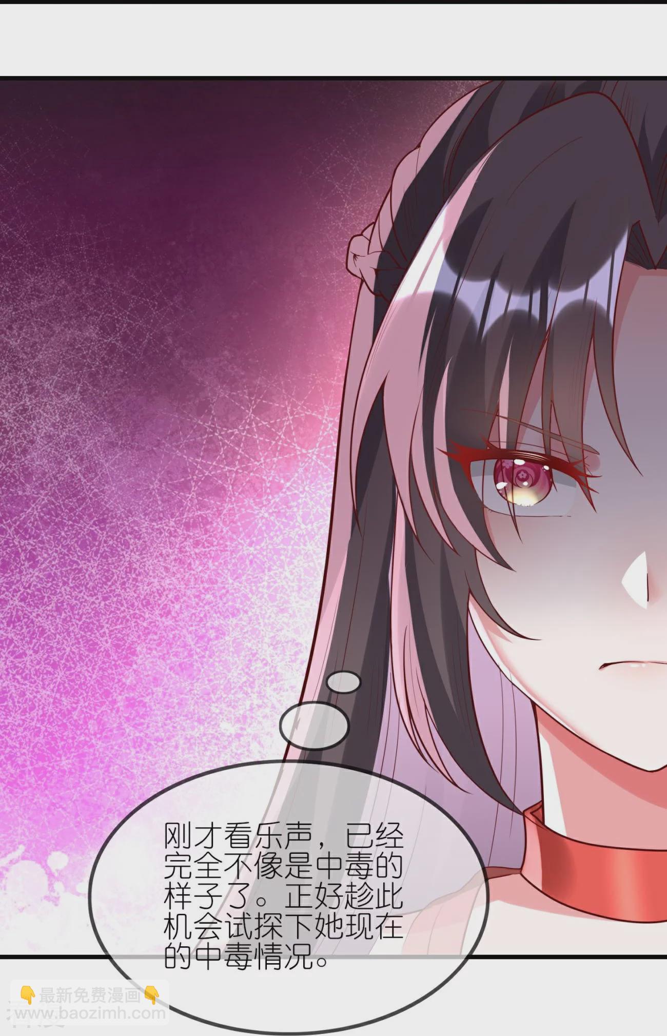 龍王追妻 - 第119話 好像被撬牆角了？！ - 4