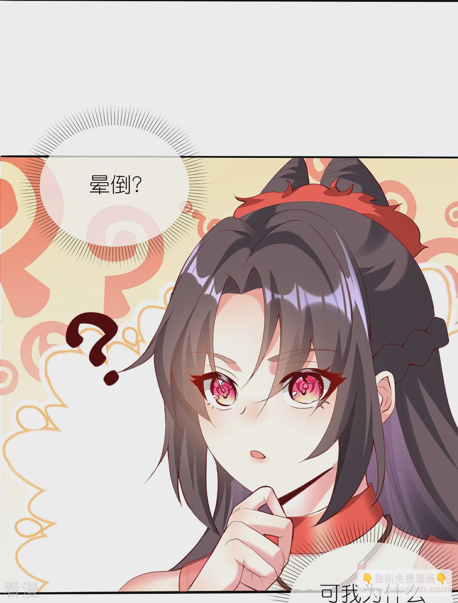 龍王追妻 - 第121話 煉丹室起火 - 5