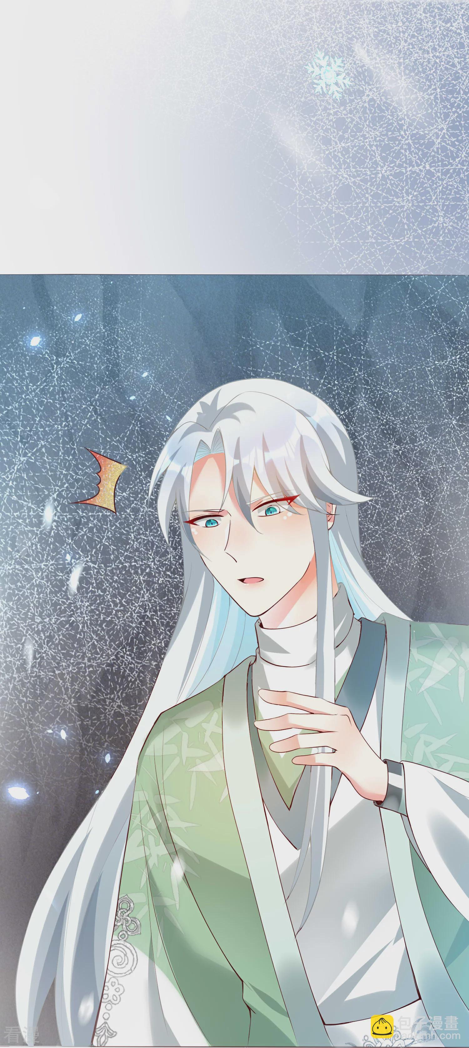 龍王追妻 - 第121話 煉丹室起火 - 4