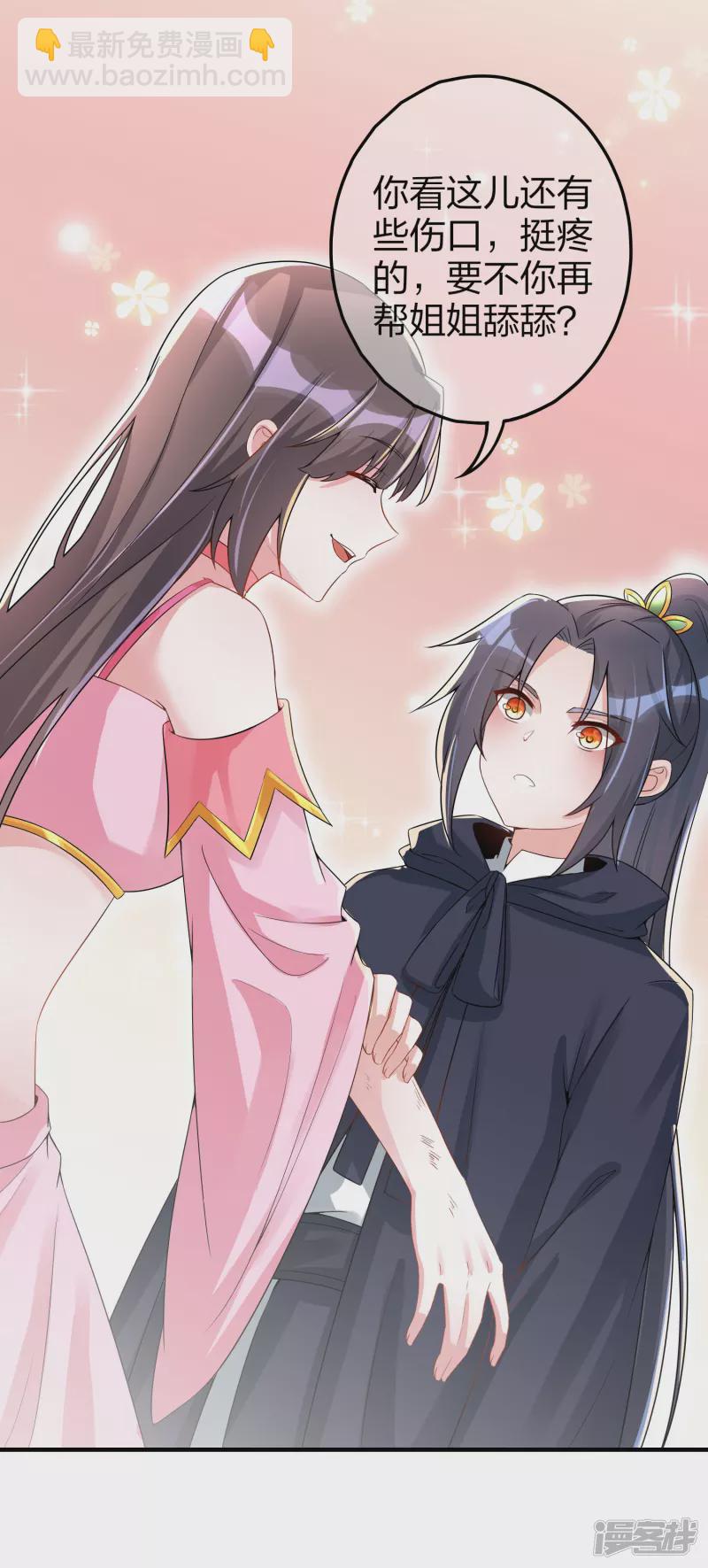 龍王追妻 - 第12話 復仇決心 - 3