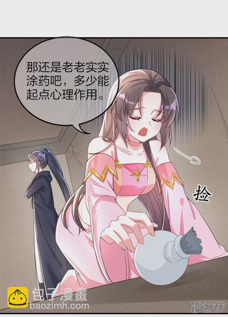 龍王追妻 - 第12話 復仇決心 - 6