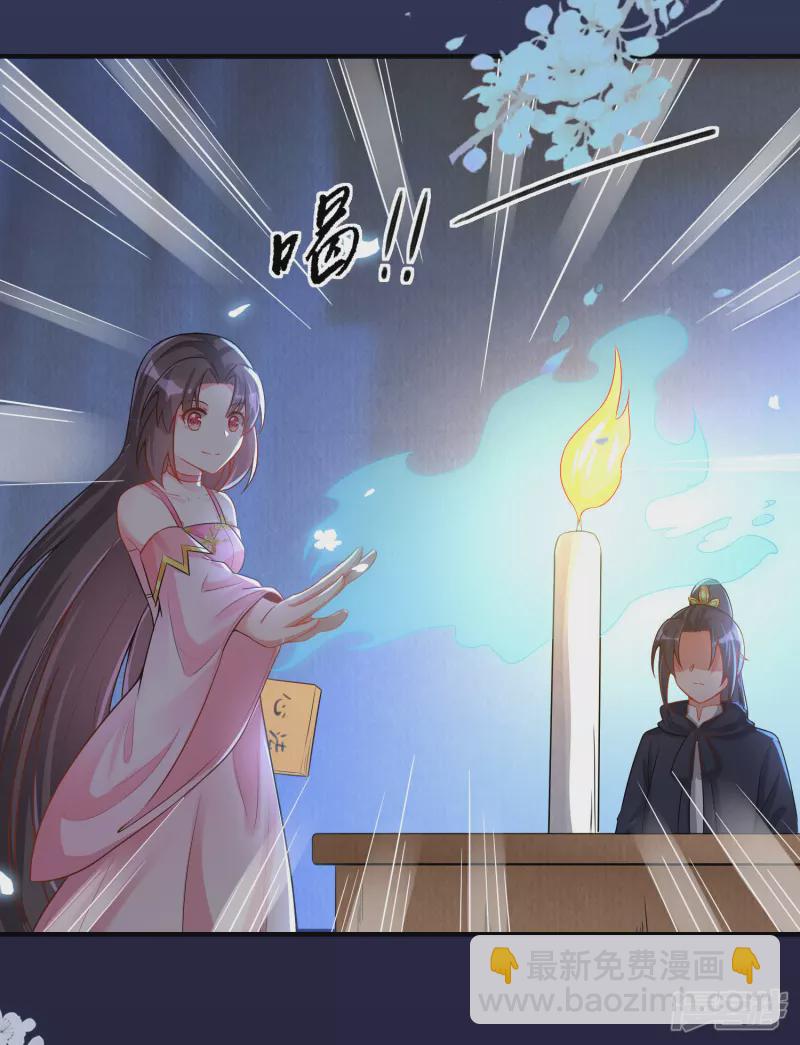 龍王追妻 - 第12話 復仇決心 - 8