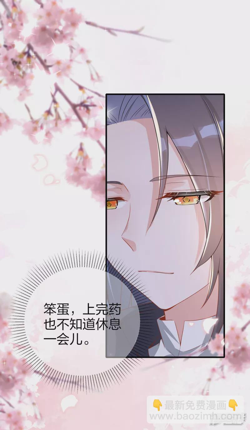 龍王追妻 - 第12話 復仇決心 - 3