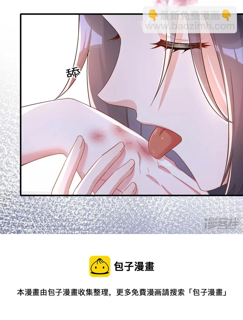 龍王追妻 - 第12話 復仇決心 - 5