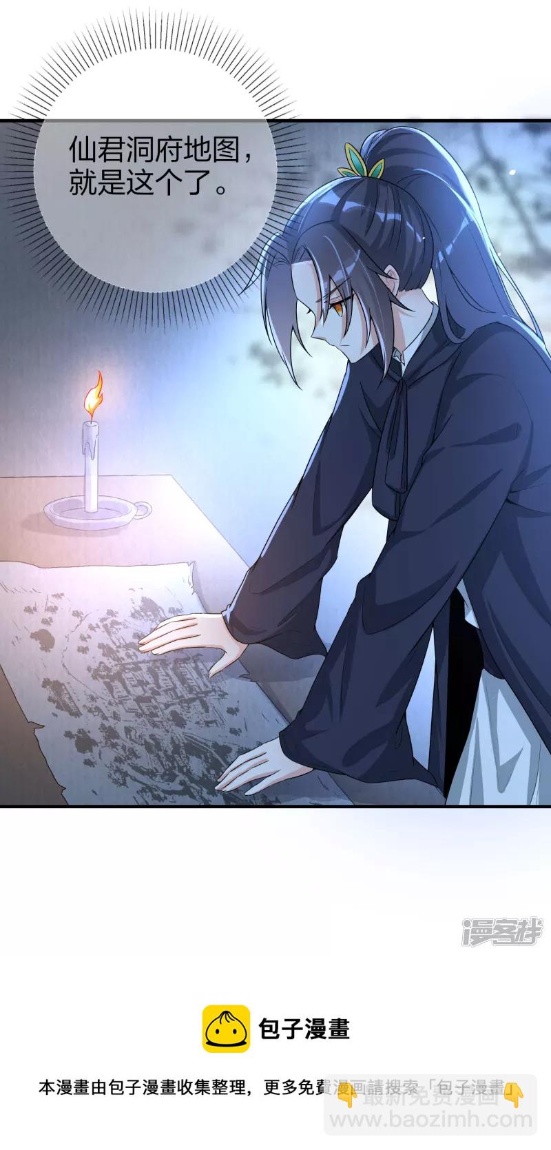 龍王追妻 - 第12話 復仇決心 - 1